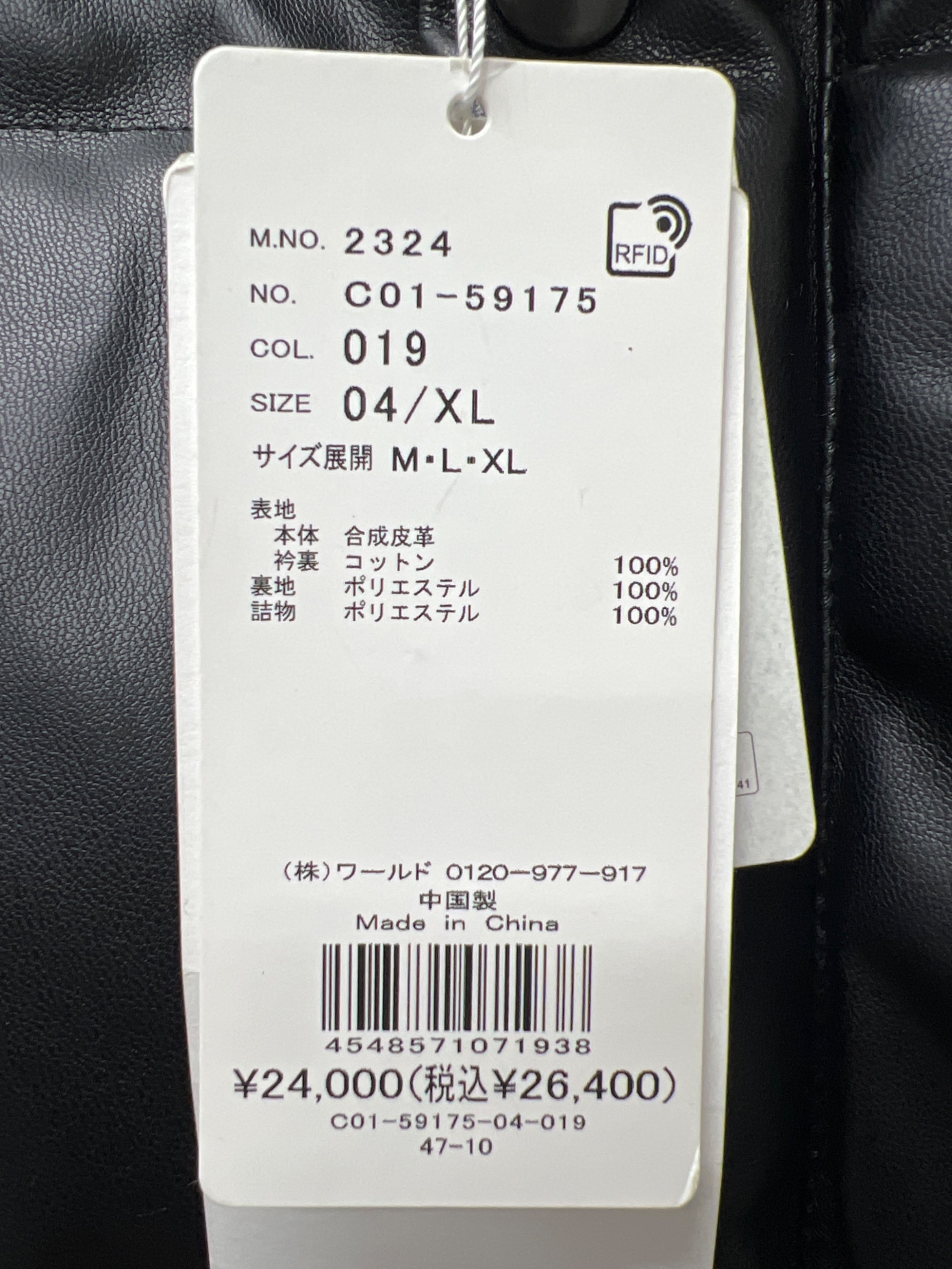 中古・古着通販】TAKEO KIKUCHI (タケオキクチ) フェイクレザー中綿
