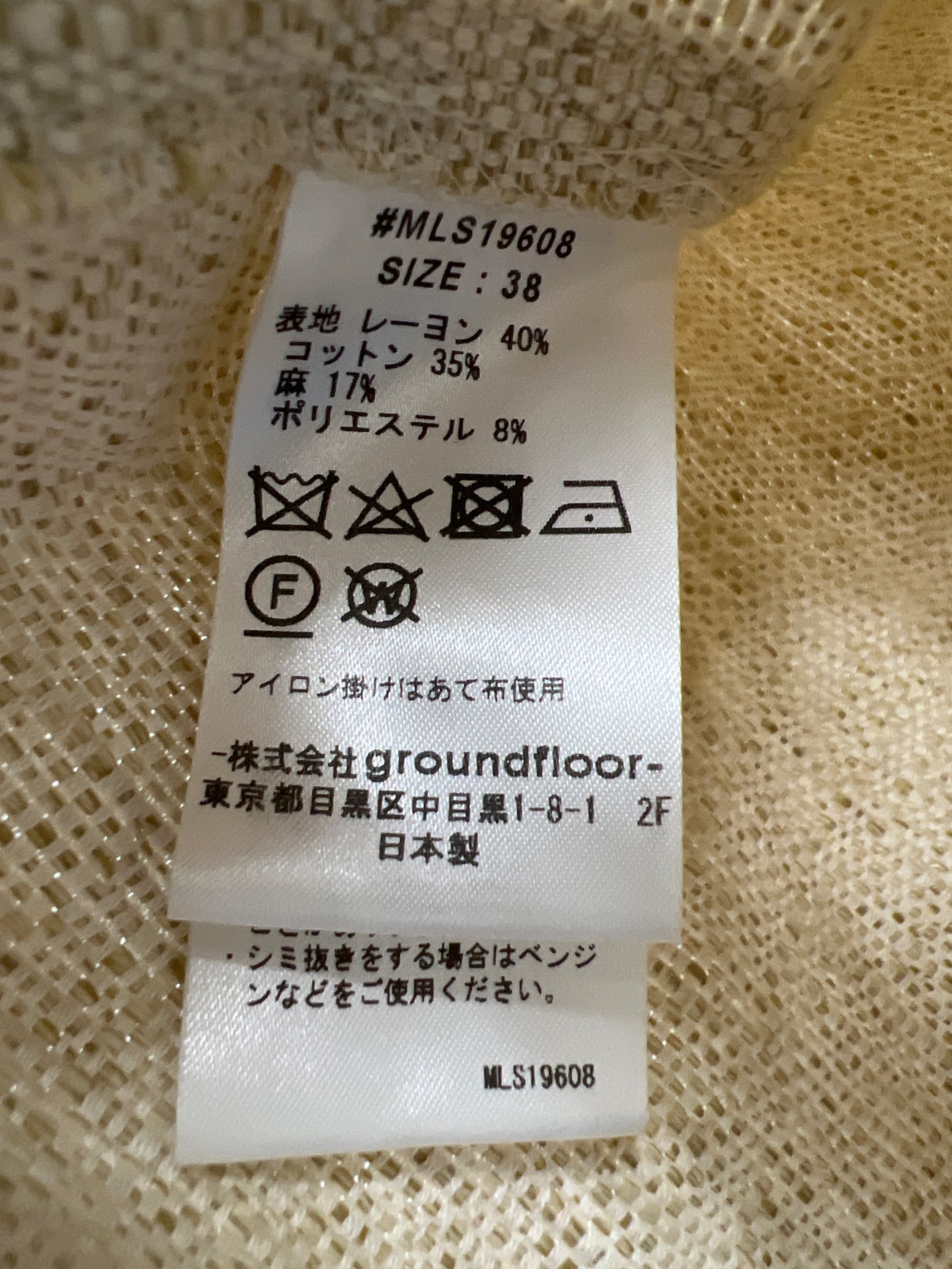 中古・古着通販】muller of yoshiokubo (ミュラーオブヨシオクボ