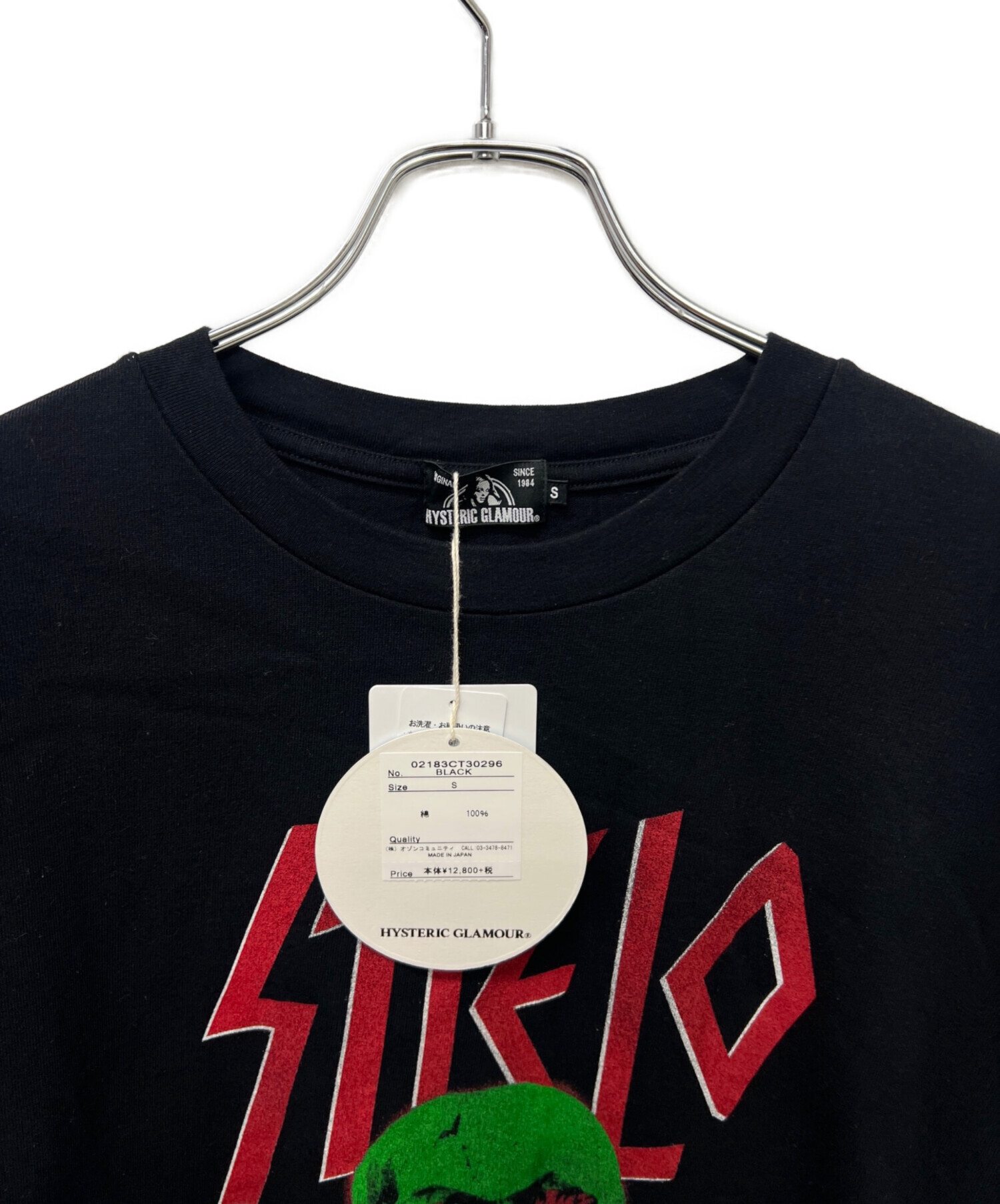 中古・古着通販】Hysteric Glamour (ヒステリックグラマー) Stie-lo