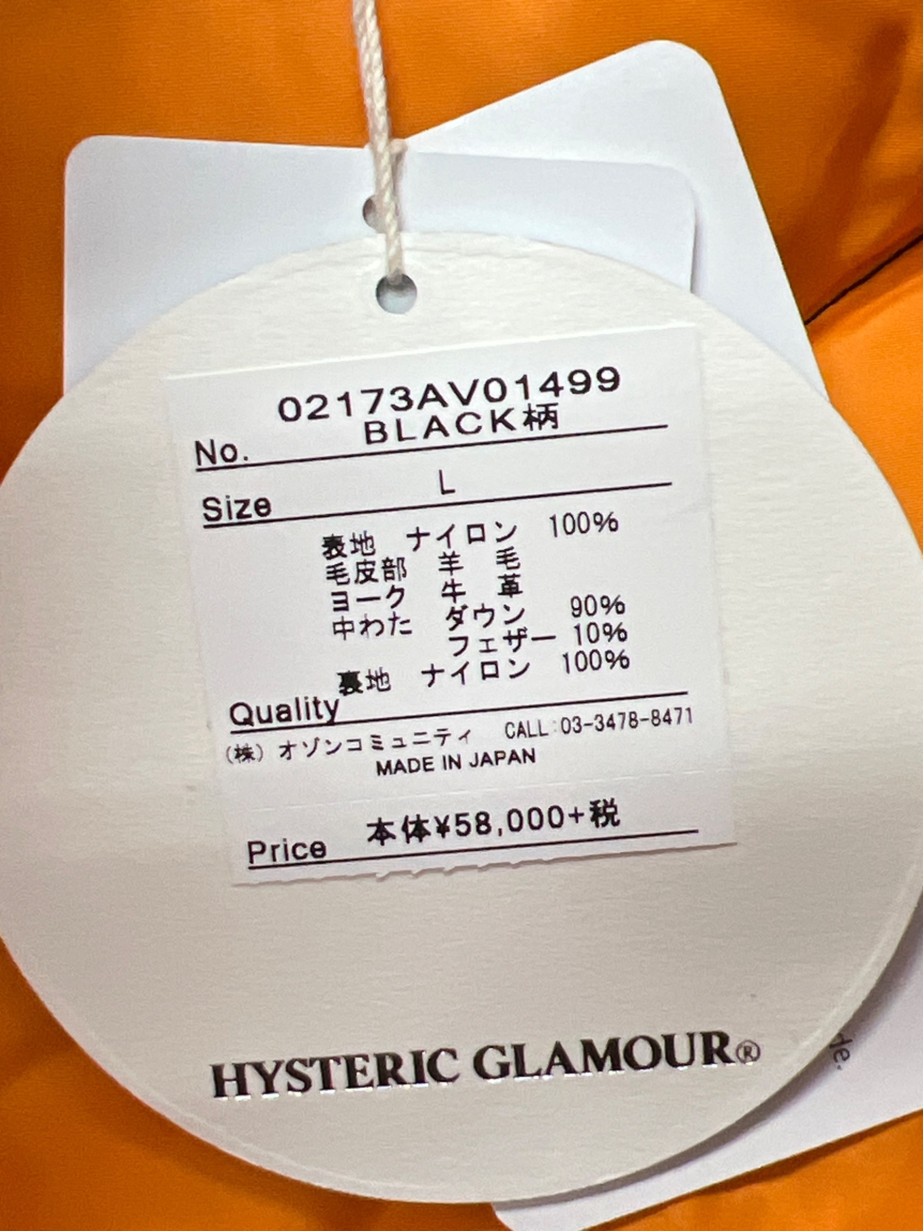 中古・古着通販】Hysteric Glamour (ヒステリックグラマー) Rocky