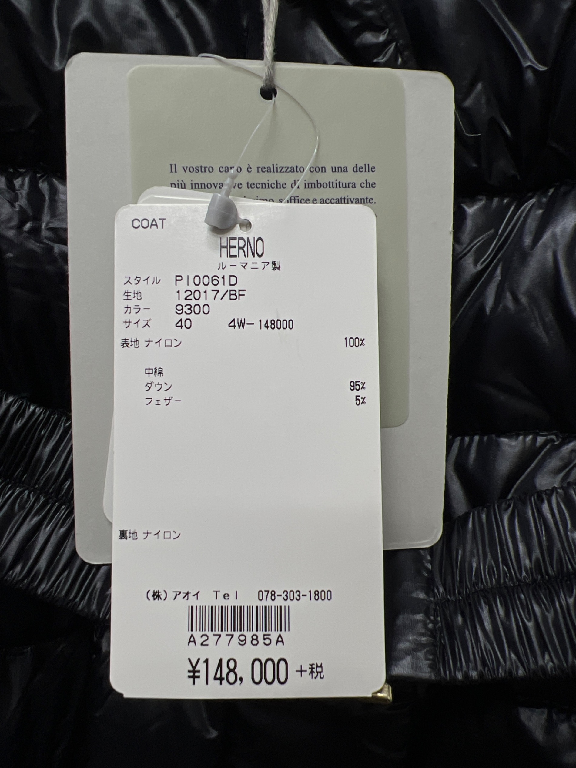 中古・古着通販】HERNO (ヘルノ) ダウンコート ブラック サイズ:40