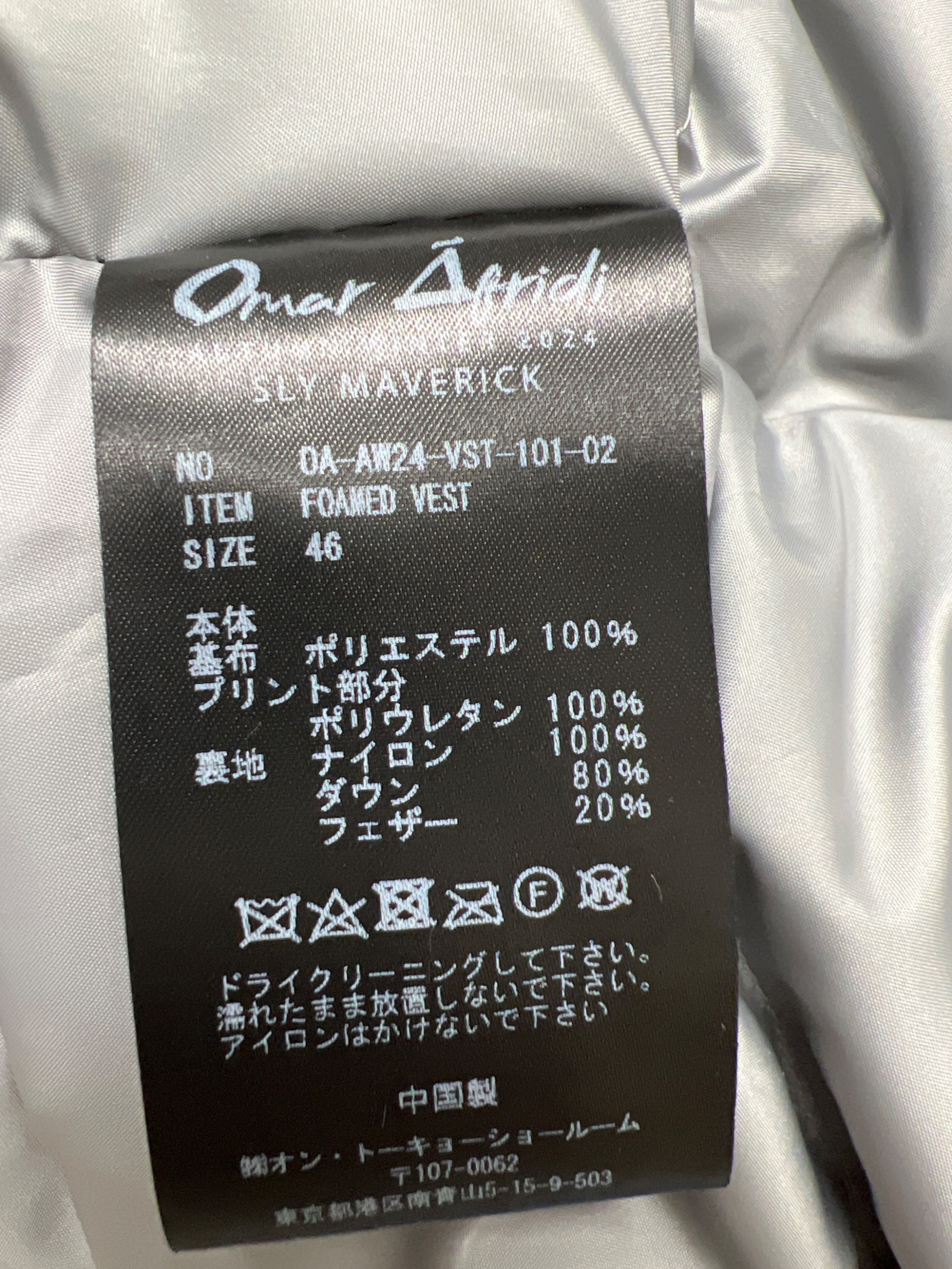 中古・古着通販】Omar Afridi (オマールアフリディ) ダウンベスト