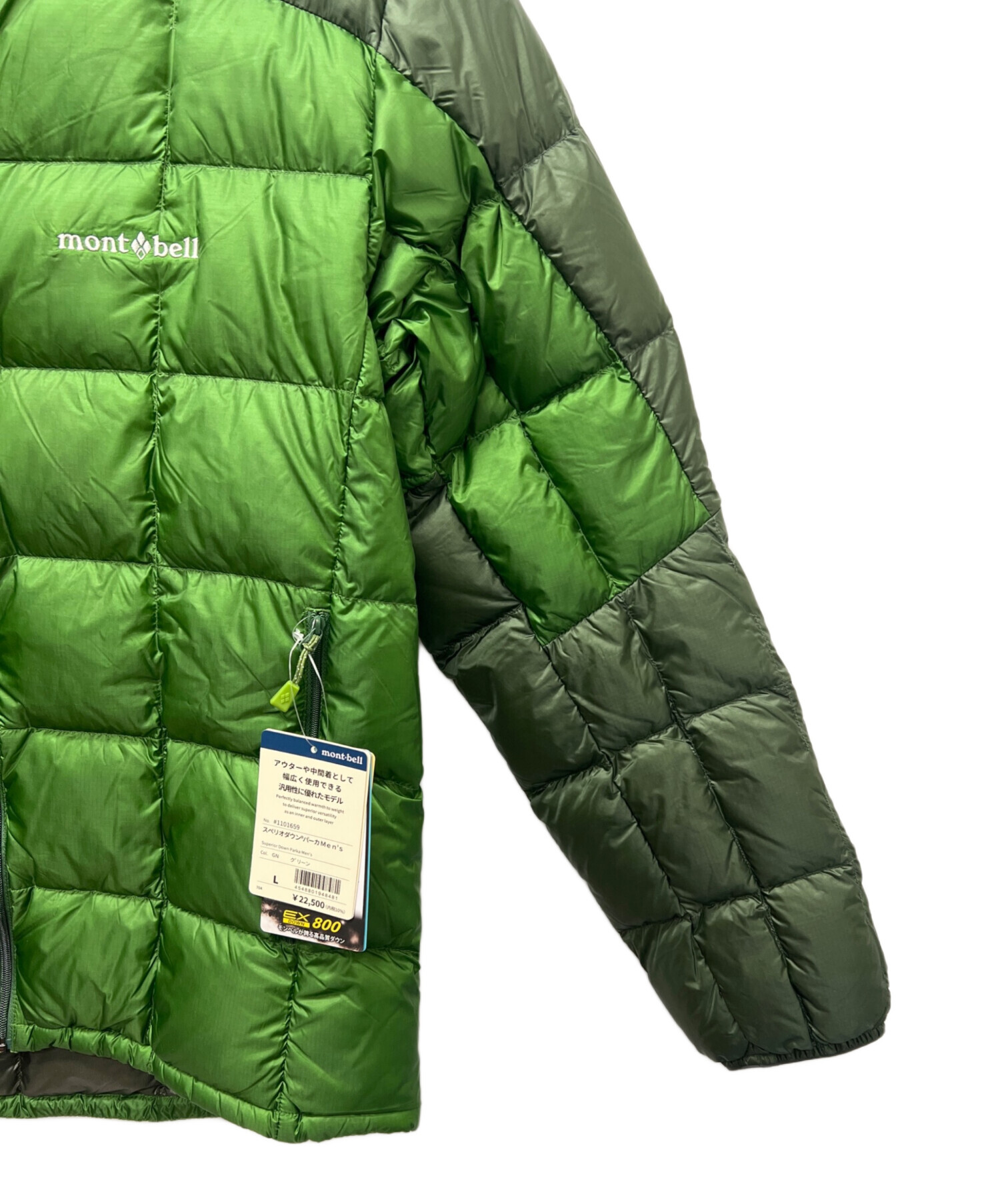 中古・古着通販】mont-bell (モンベル) スペリオダウンパーカ グリーン