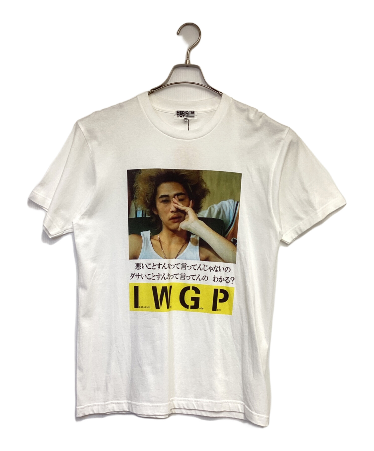 【未使用】MEDICOMTOY IWGP Tシャツ Sサイズ 中古・古着通販】MEDICOM TOY (メディコムトイ) I.W.G.P プリントT