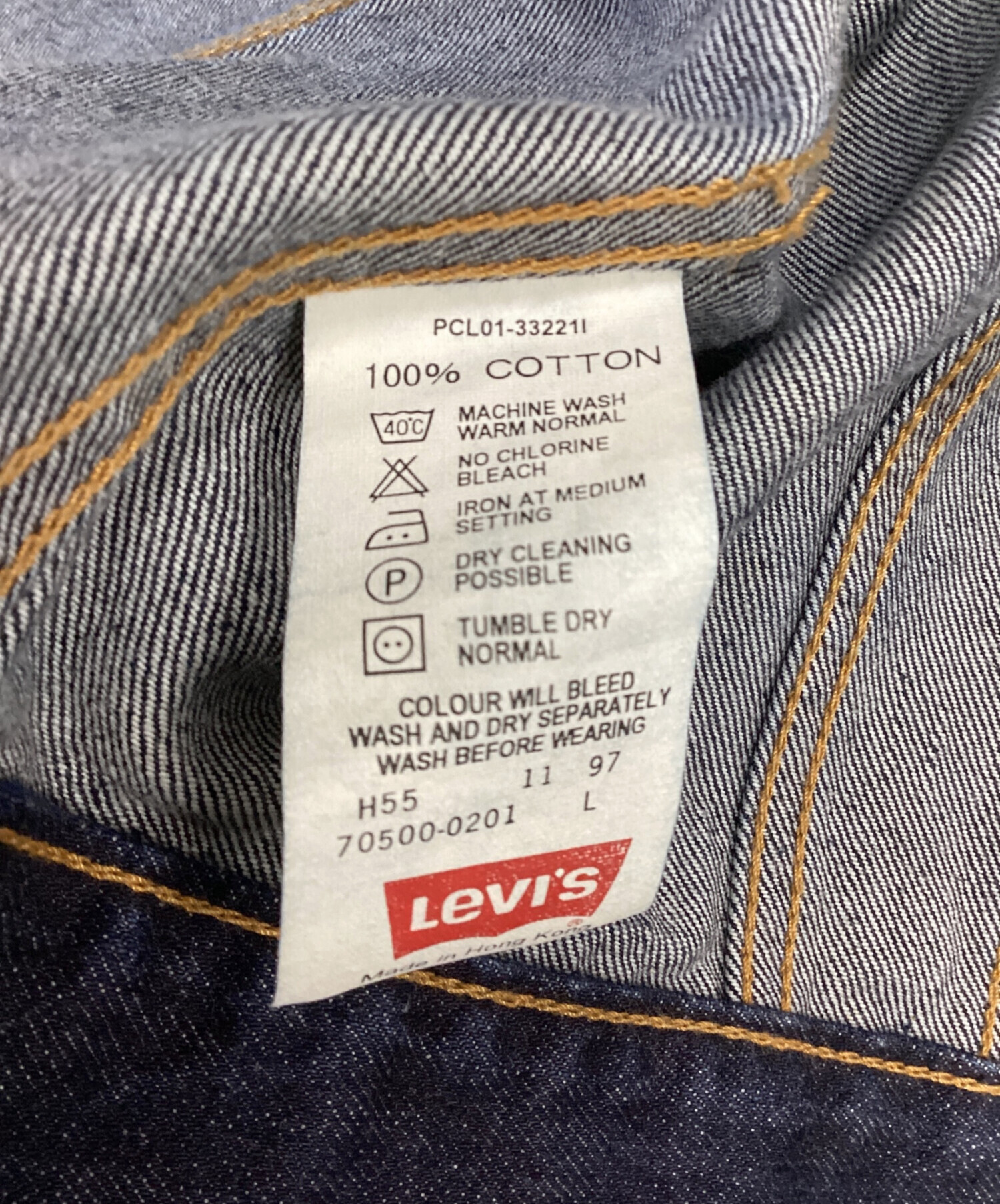 中古・古着通販】LEVI'S (リーバイス) 70500 デニムジャケット