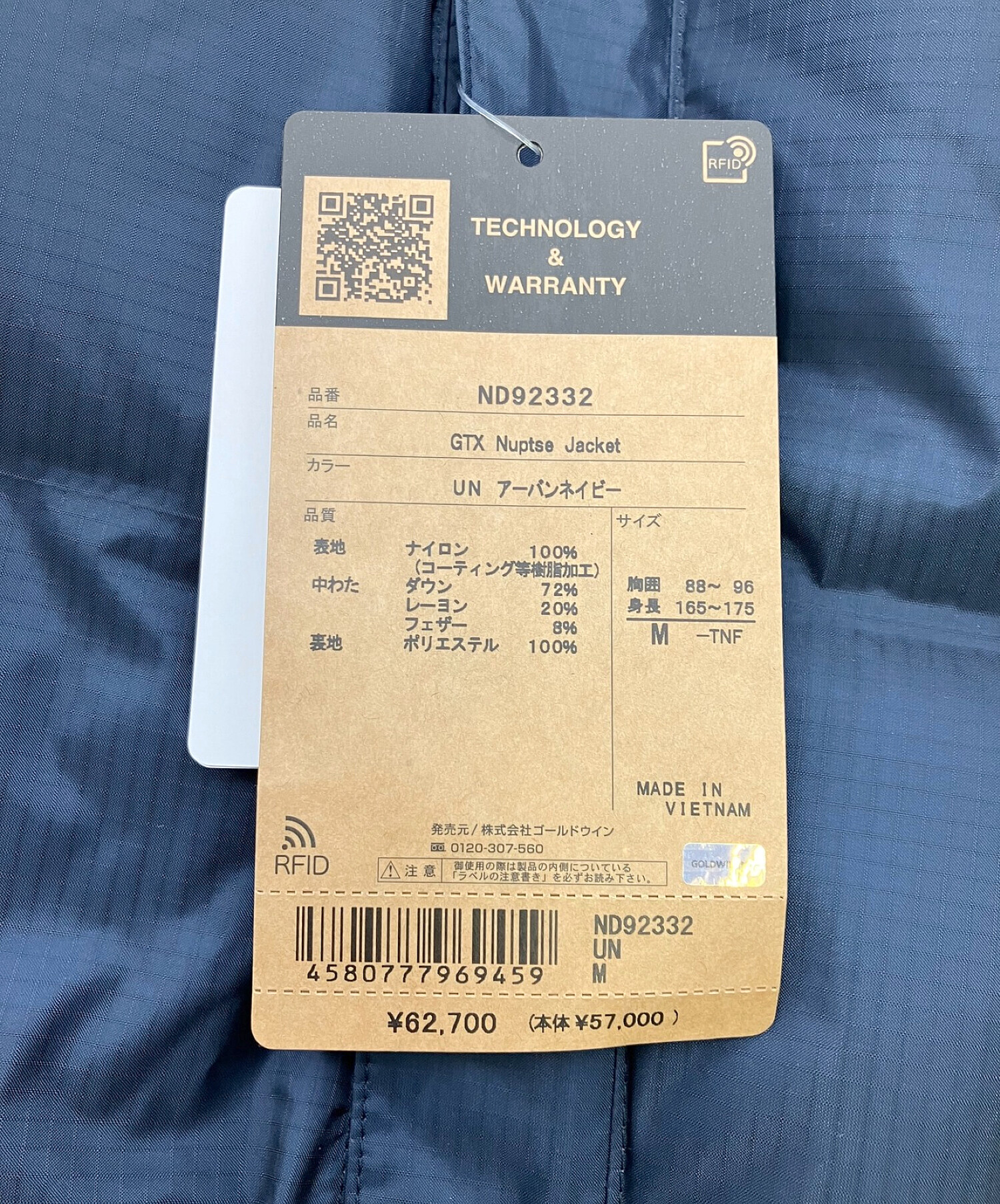 未使用【THE NORTH FACE ザノースフェイス】ダウンジャケット M 紺 1036007884281043_03_1846.jpeg