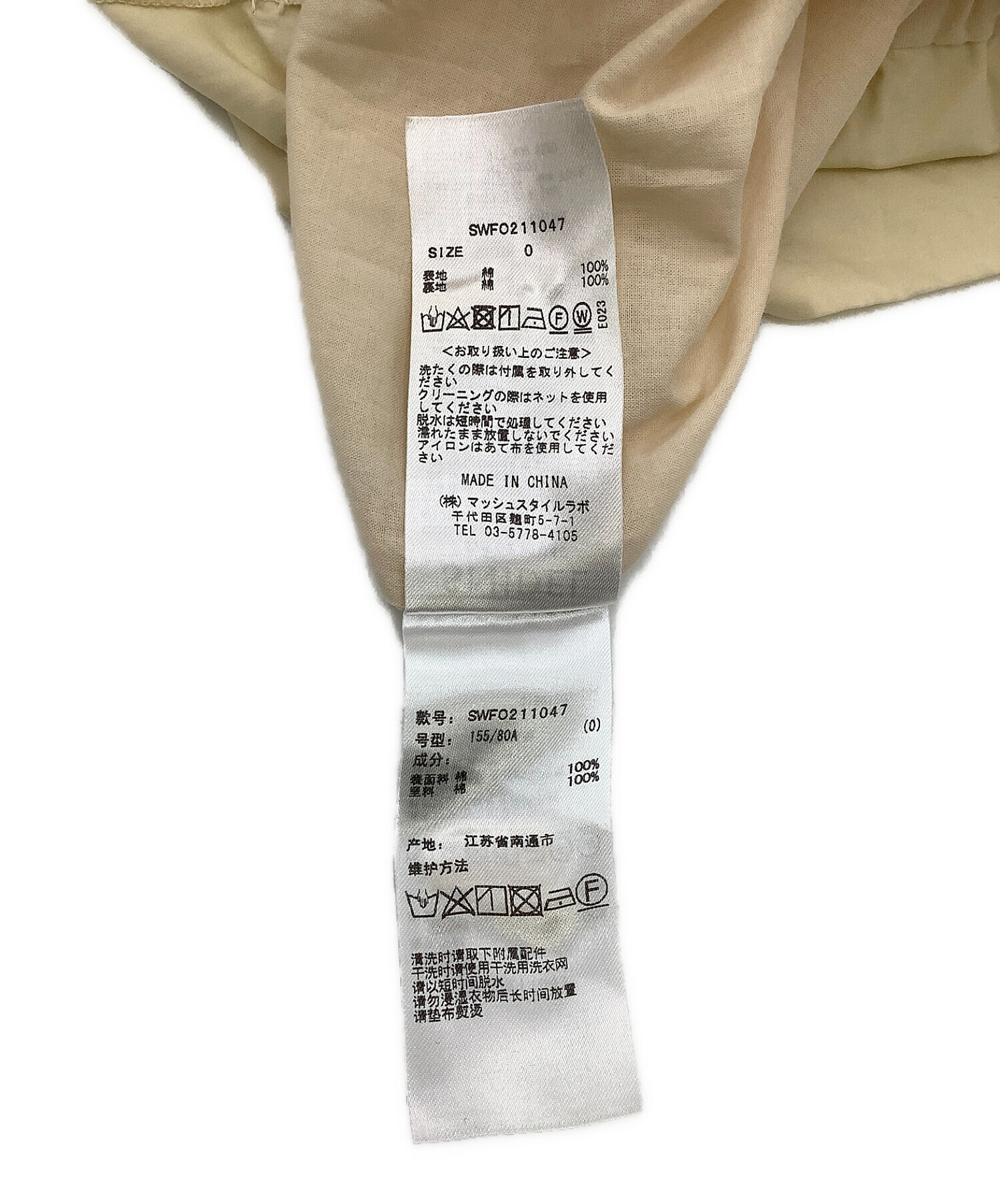 中古・古着通販】Snidel (スナイデル) ORGANICSフリルスリーブ 