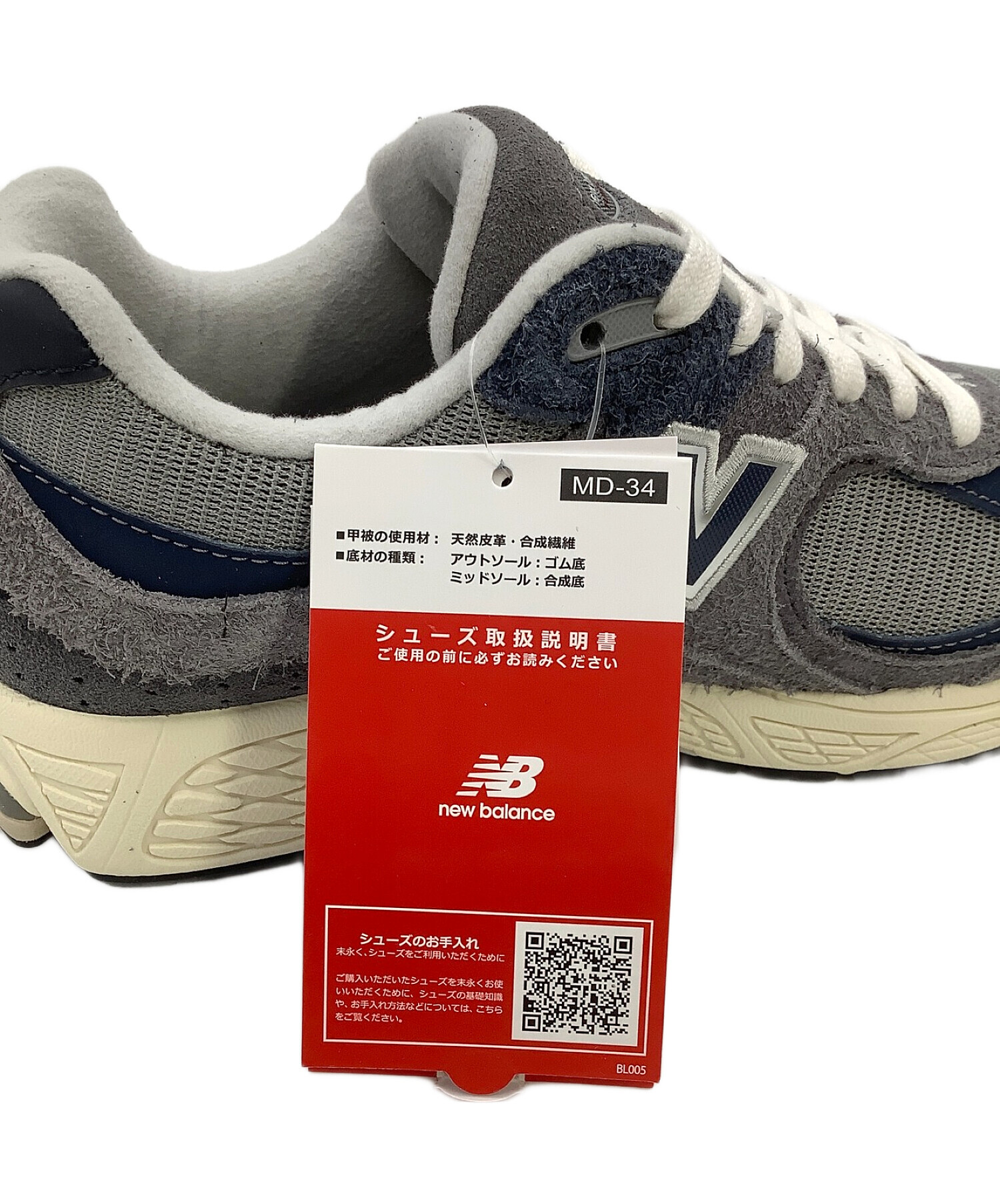 中古・古着通販】NEW BALANCE (ニューバランス) スニーカー グレー