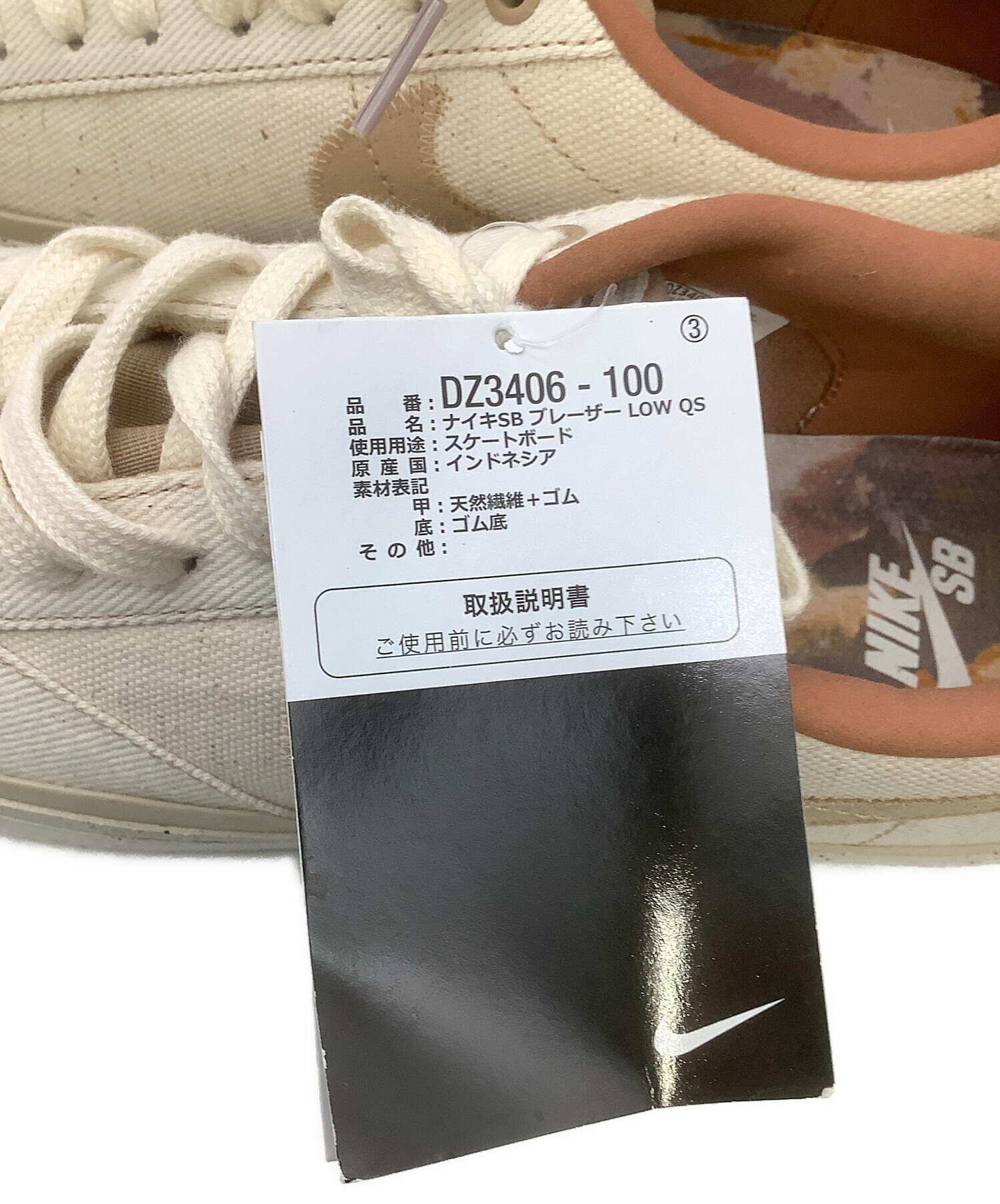 中古・古着通販】NIKE SB (ナイキエスビー) Doyenne (ドイエン 