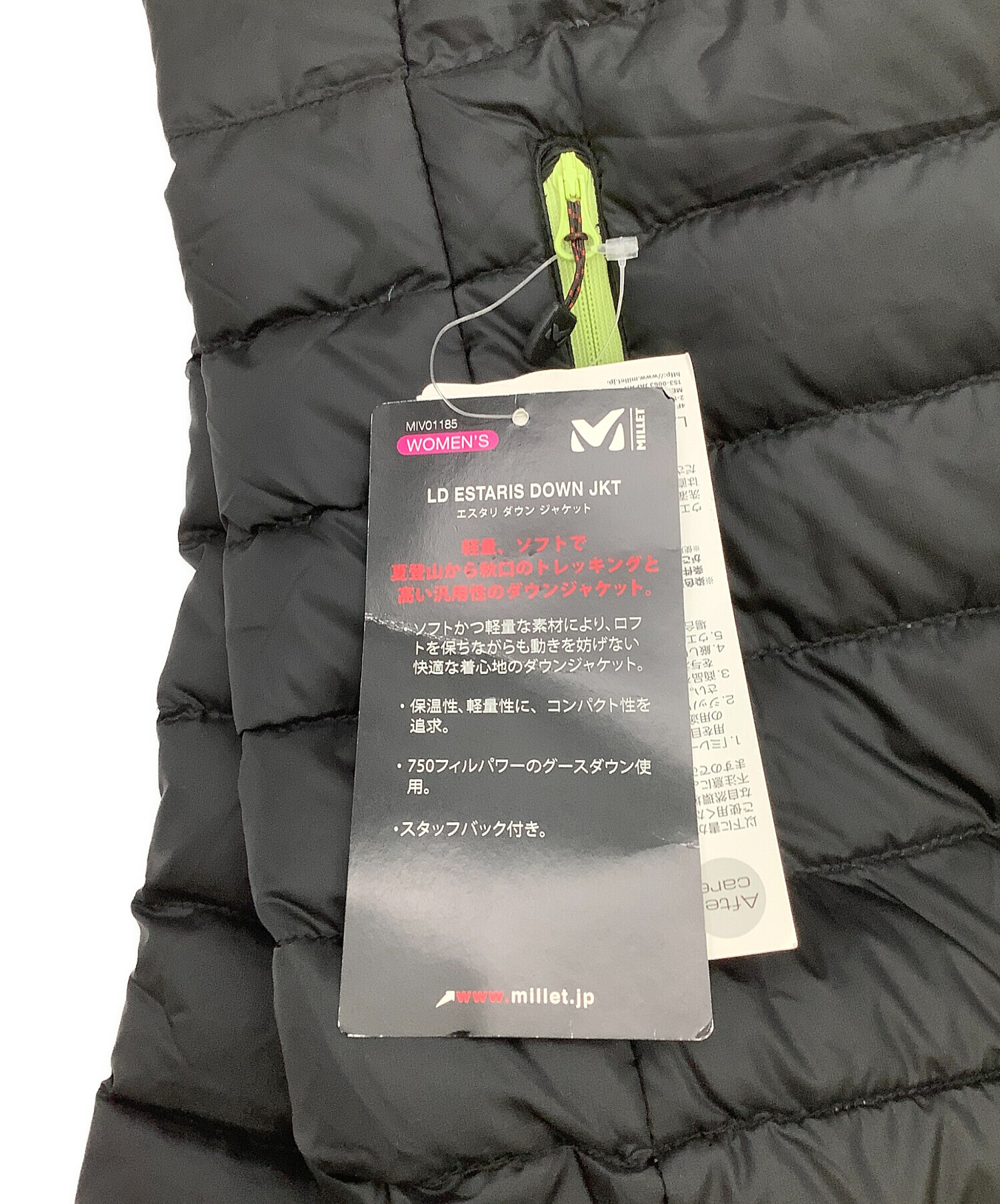 中古・古着通販】MILLET (ミレー) ダウンジャケット ESTARIS DOWN JKT 