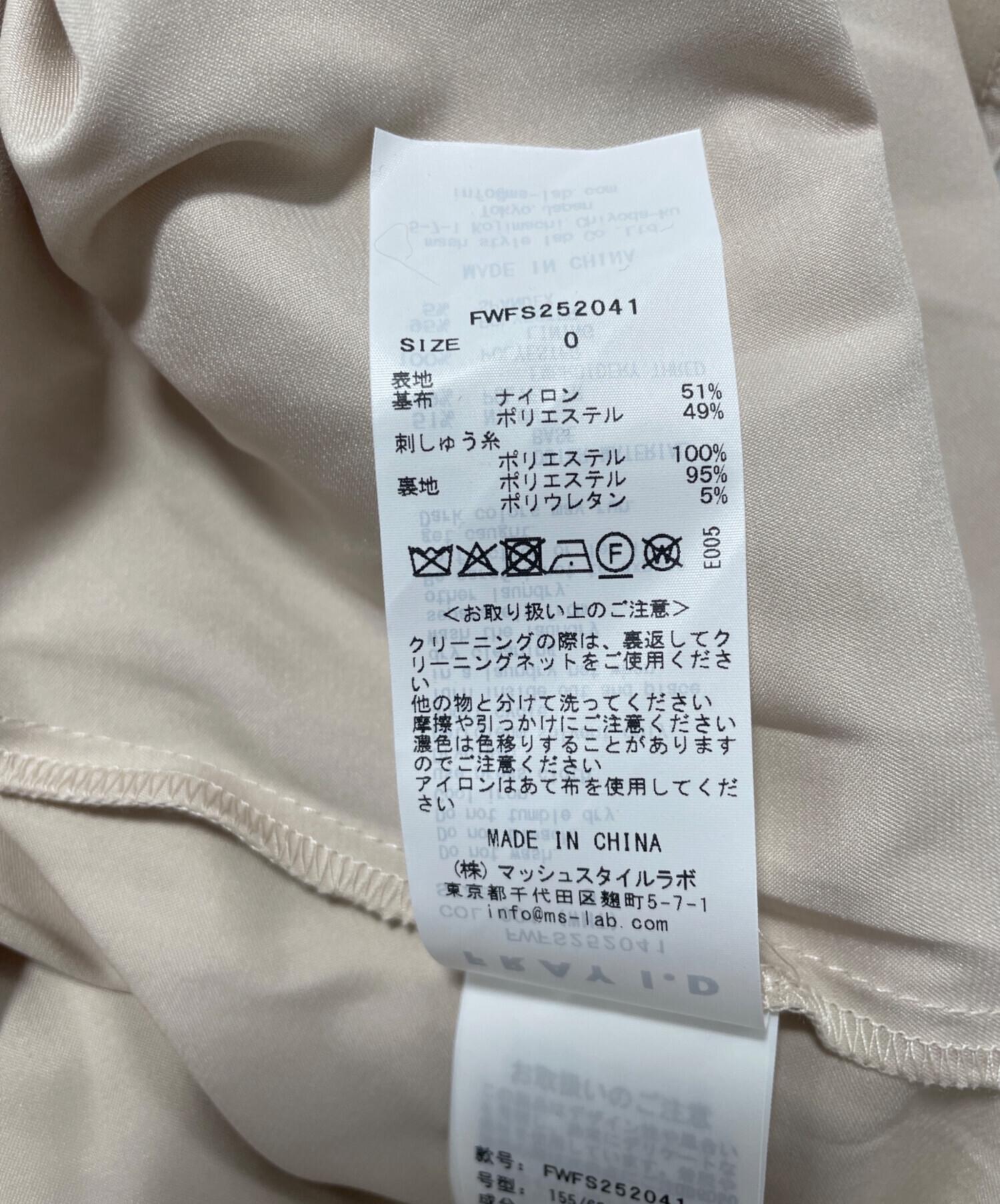 中古・古着通販】FRAY ID (フレイ アイディー) シアーマグノリア