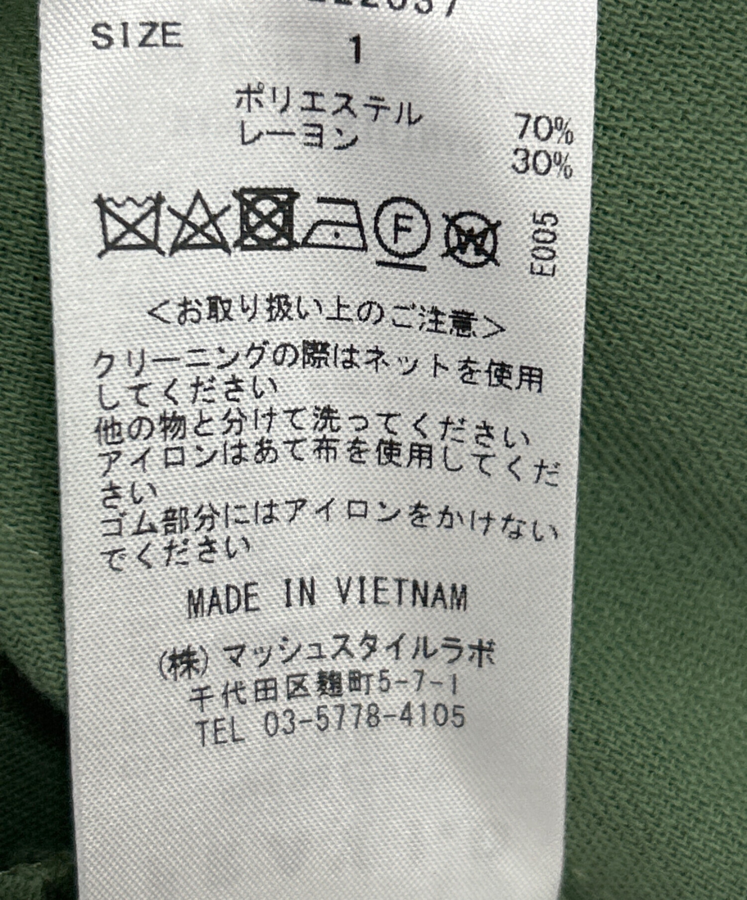 中古・古着通販】FRAY ID (フレイ アイディー) ロングスカート