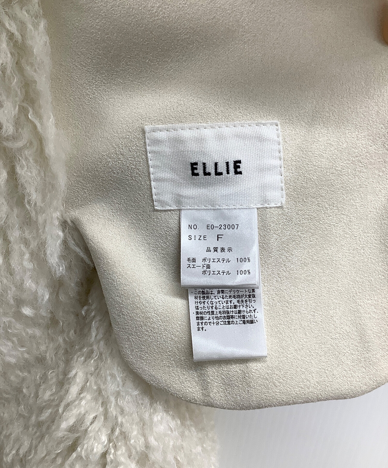 中古・古着通販】ELLIE (エリー) フェイクファーベスト ベージュ