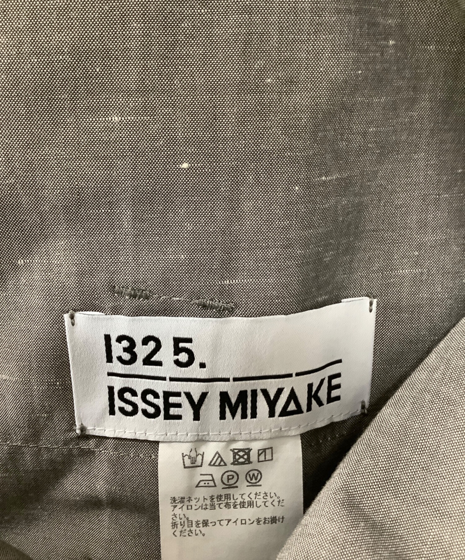 中古・古着通販】132 5. ISSEY MIYAKE (132 5. イッセイ ミヤケ) 変形