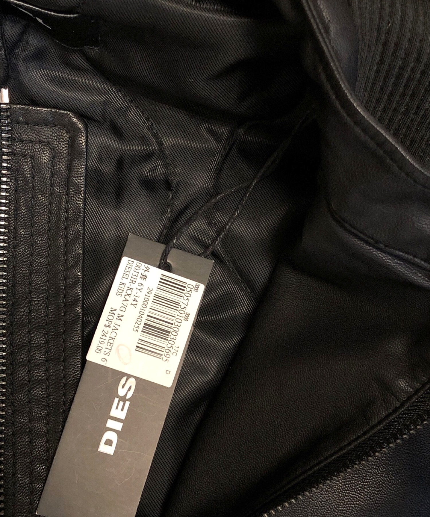 中古・古着通販】DIESEL (ディーゼル) フェイクレザージャケット