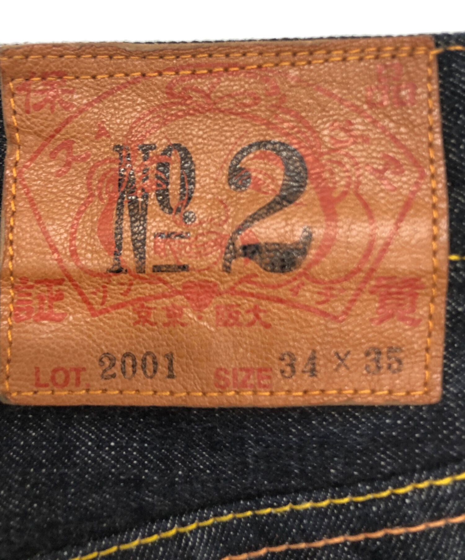 中古・古着通販】EVISU (エビス) LUCKY STRIKE (ラッキーストライク