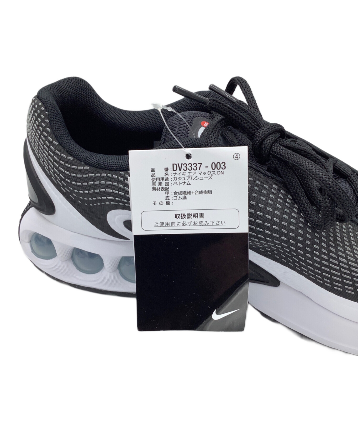 中古・古着通販】NIKE (ナイキ) AIR MAX DN ブラック×ホワイト サイズ 