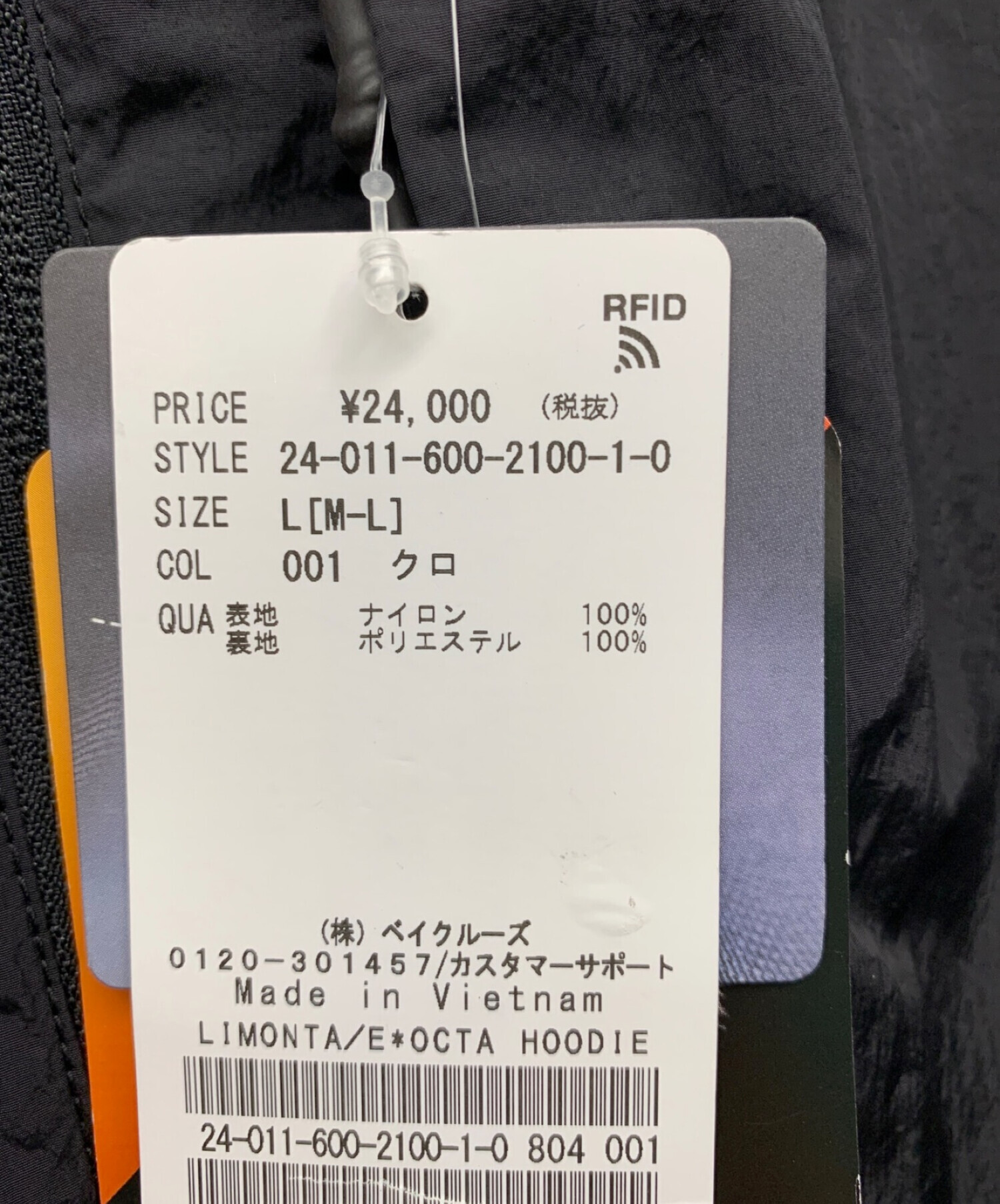 中古・古着通販】JOURNAL STANDARD (ジャーナルスタンダード) ナイロン 