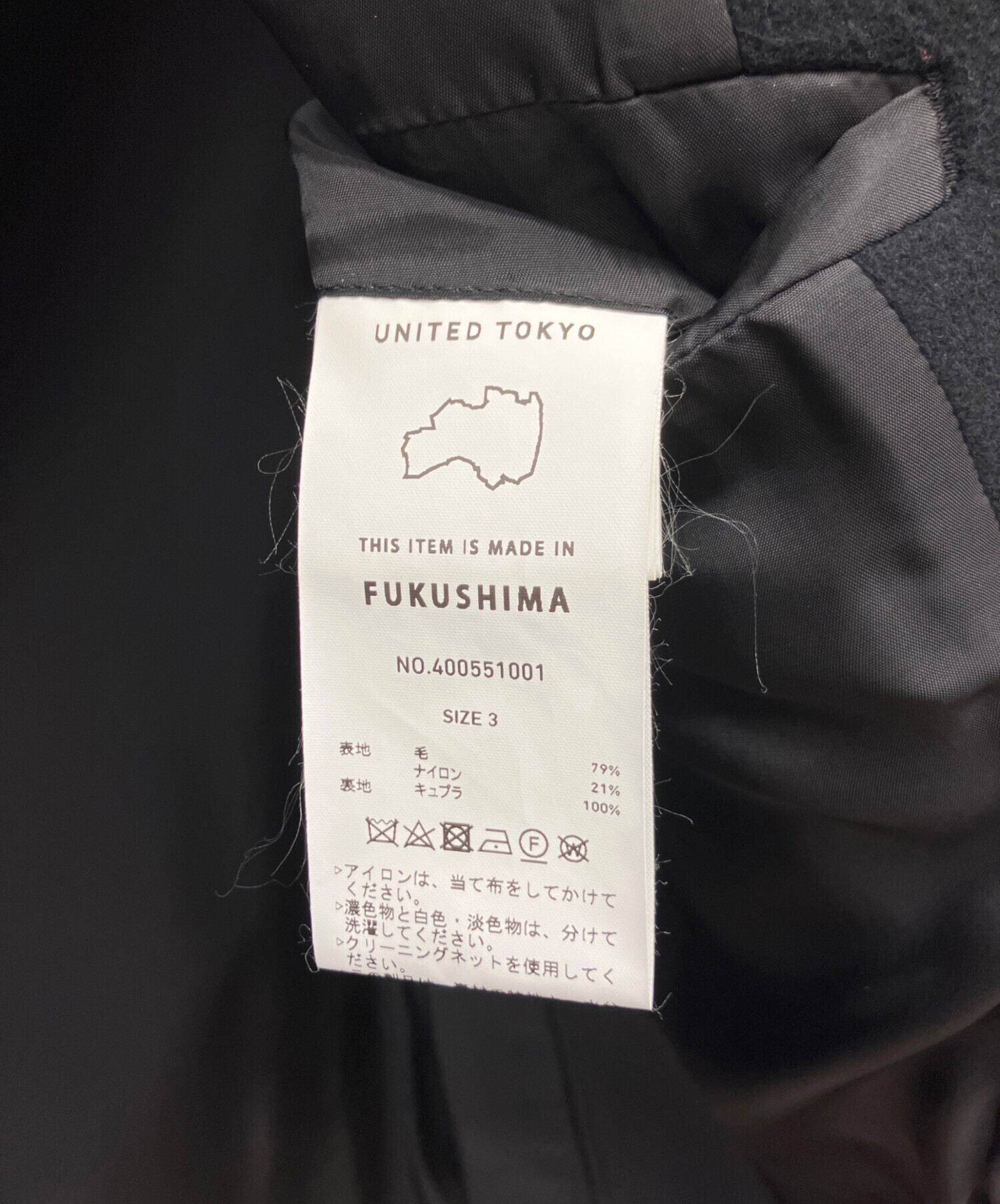 中古・古着通販】UNITED TOKYO (ユナイテッドトーキョー) チェスター