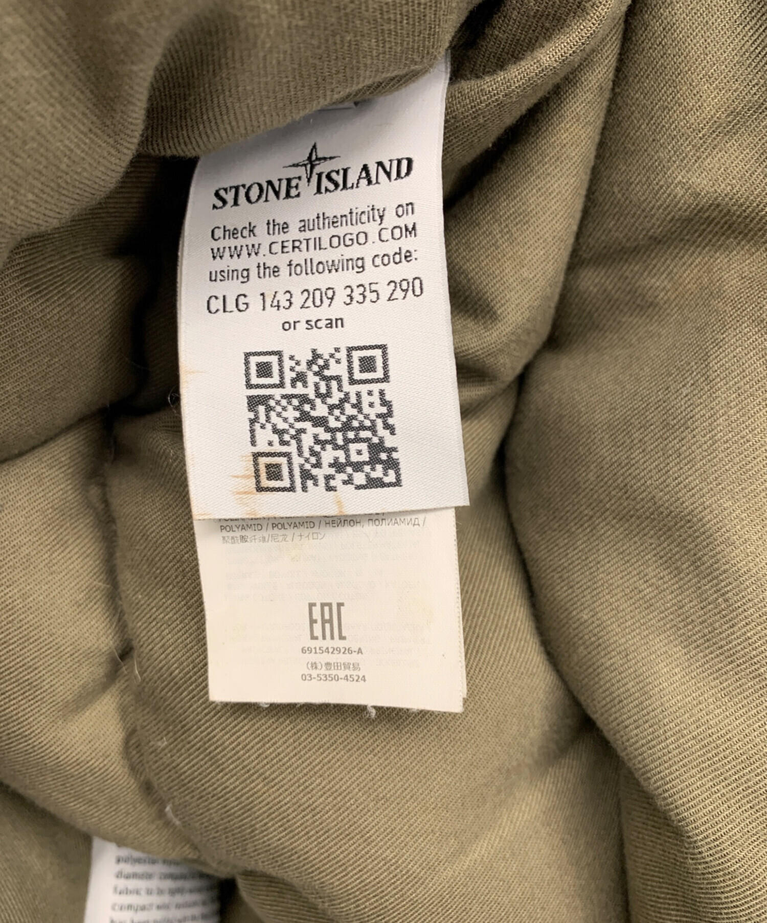 中古・古着通販】STONE ISLAND (ストーンアイランド) ダウンジャケット