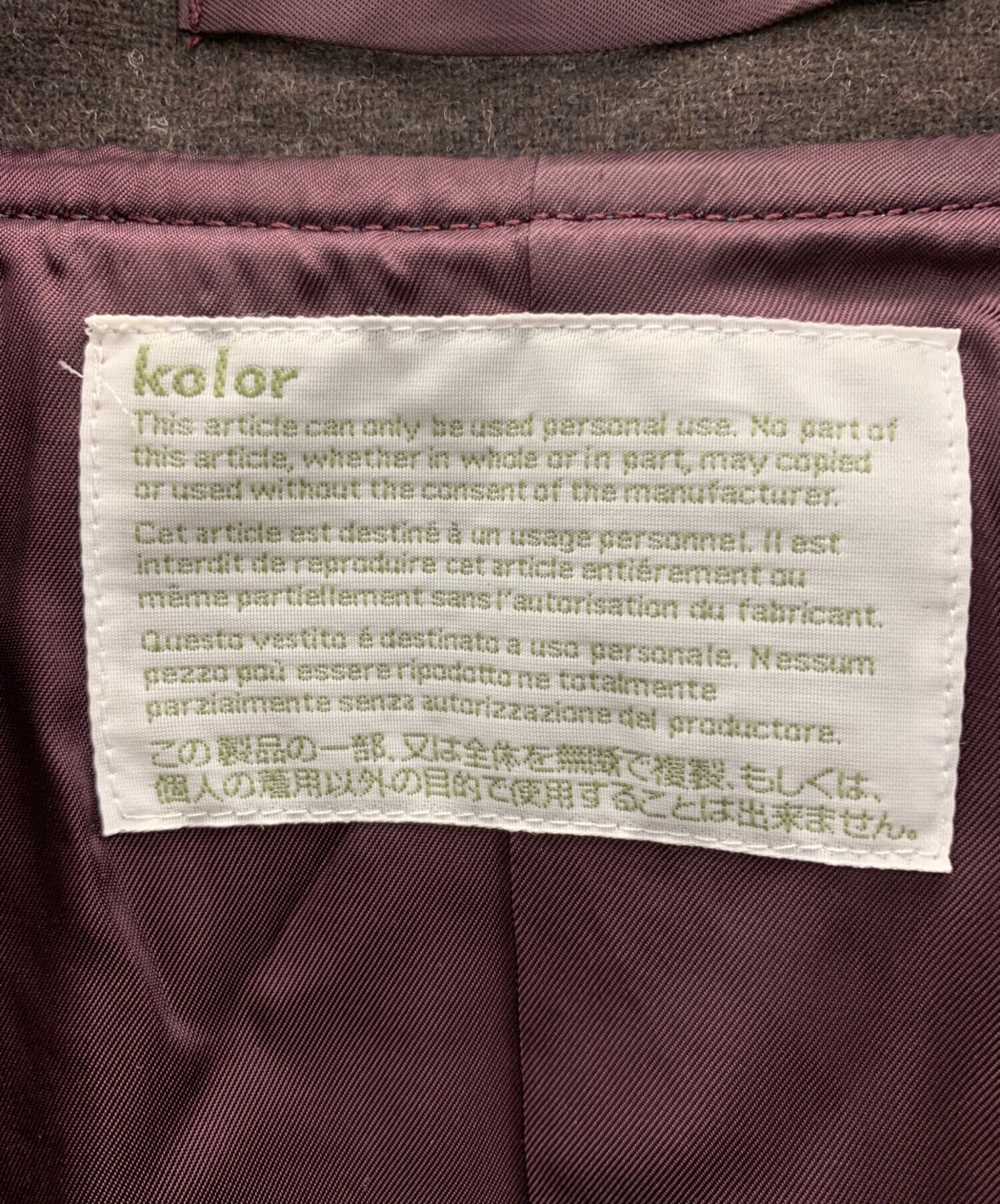 中古・古着通販】KOLOR (カラー) ステンカラーコート ネイビー サイズ