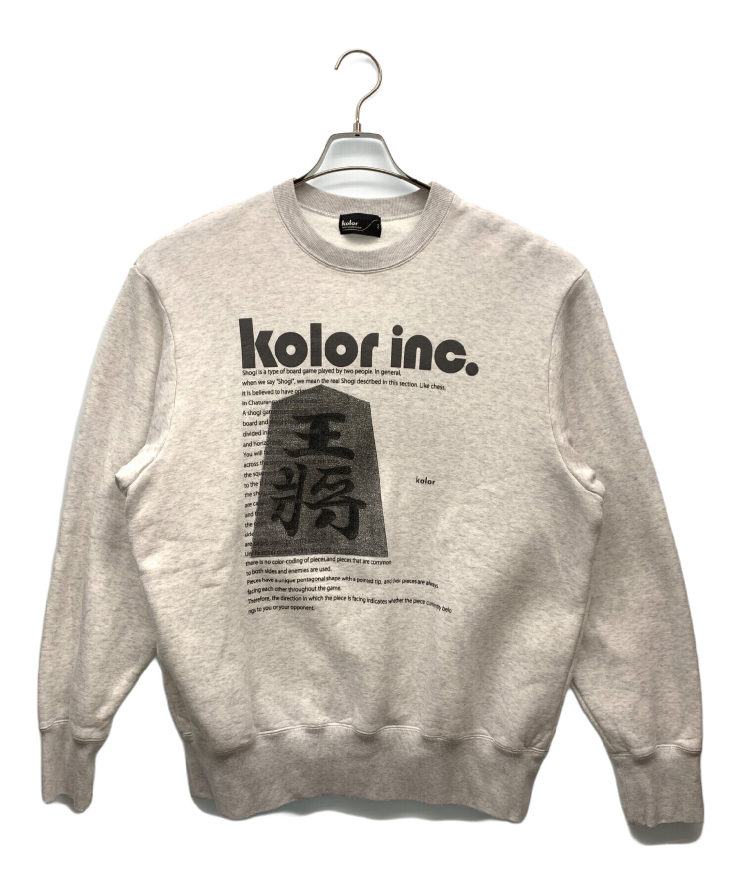 中古・古着通販】KOLOR (カラー) スウェット アイボリー サイズ:2