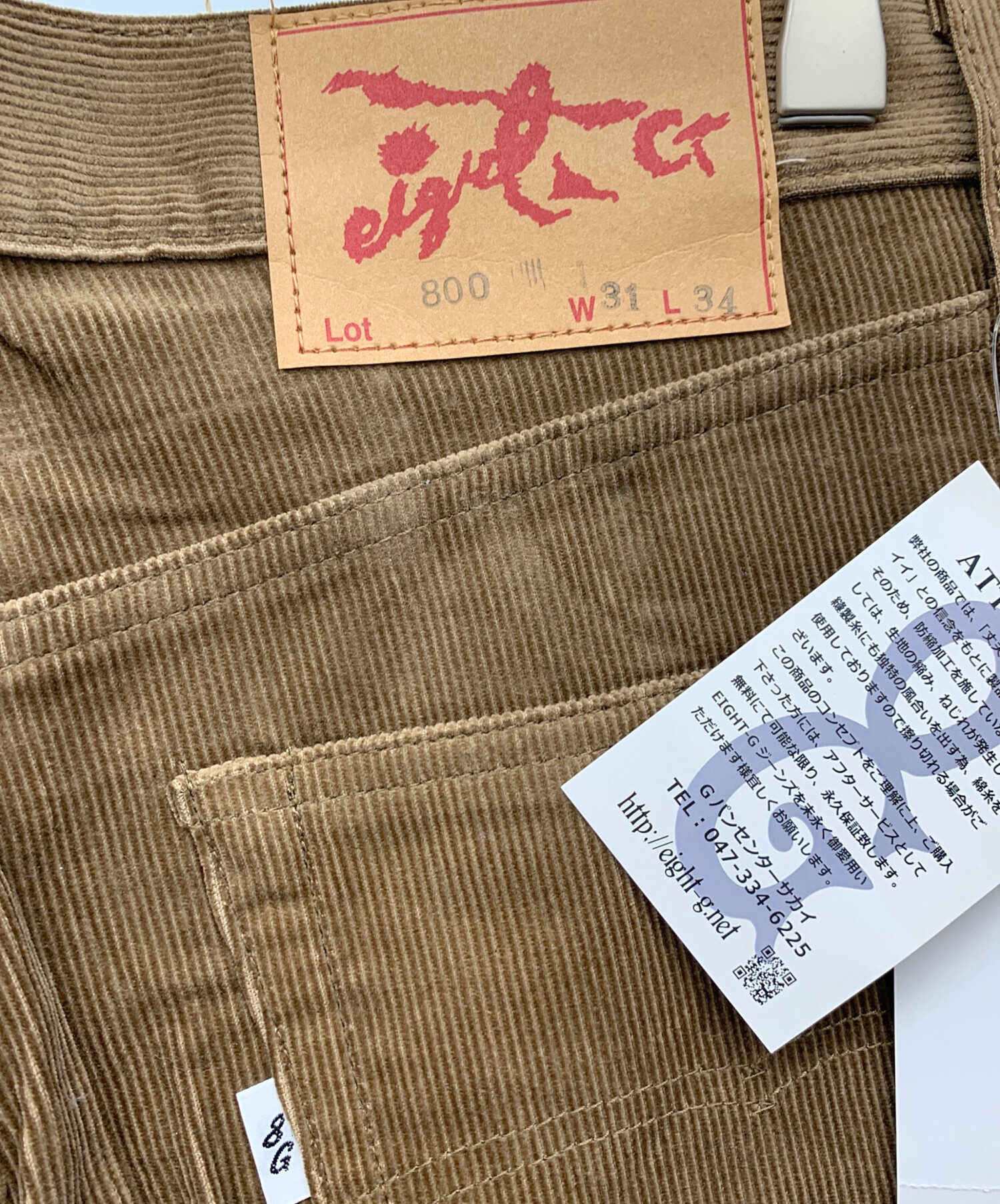 中古・古着通販】EIGHT G (エイトジー) パンツ ブラウン サイズ:W31 未 