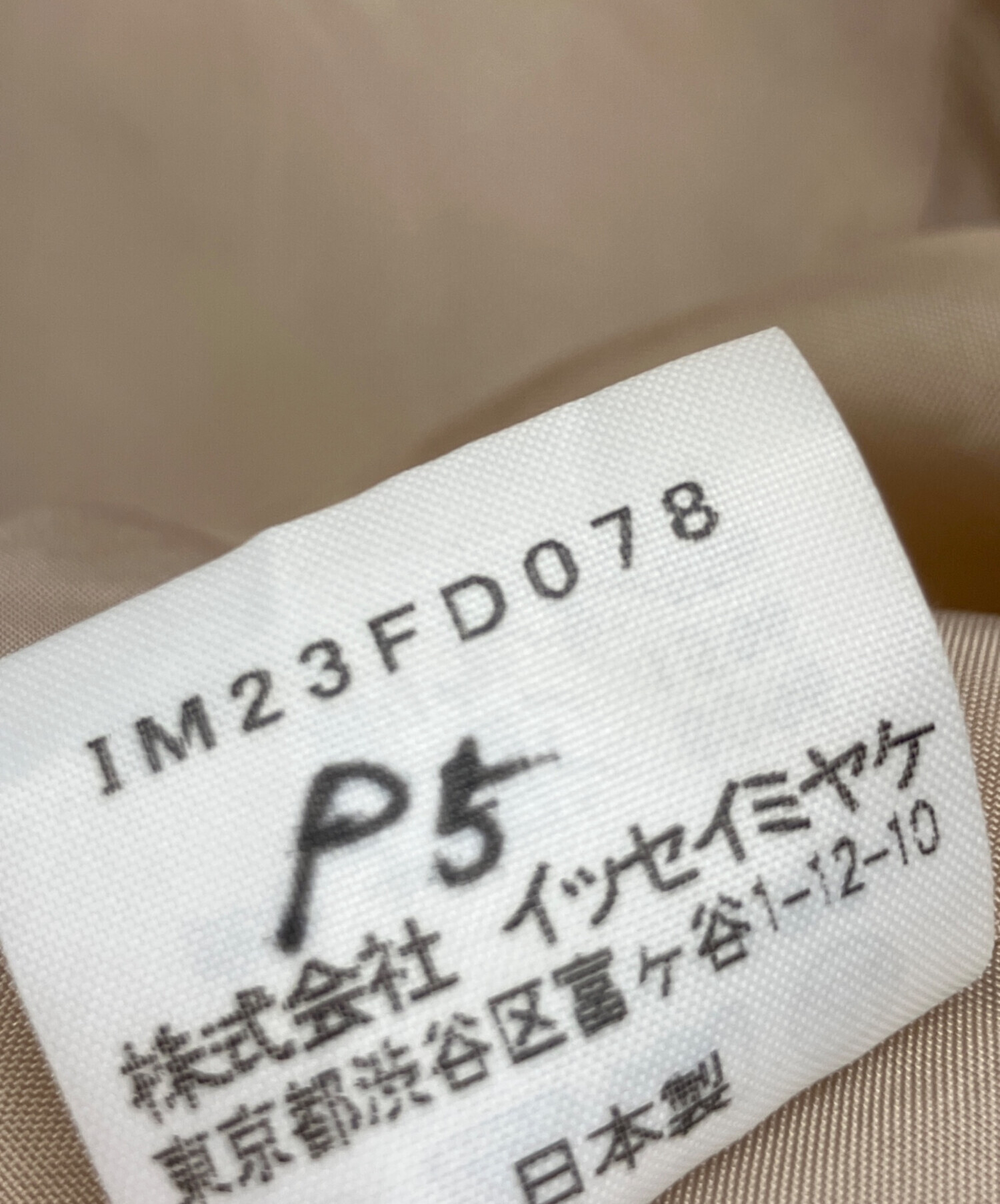 中古・古着通販】ISSEY MIYAKE (イッセイミヤケ) スタンドカラー