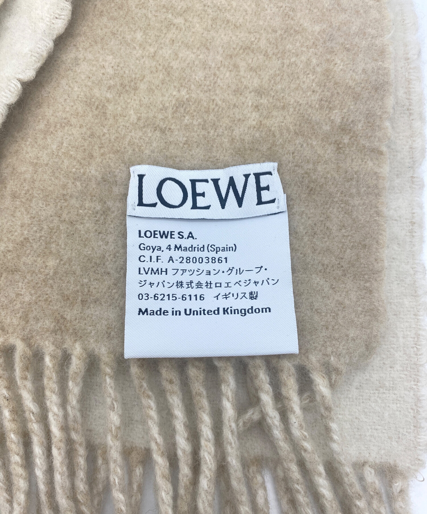 中古・古着通販】LOEWE (ロエベ) モヘヤウールマフラー ベージュ 
