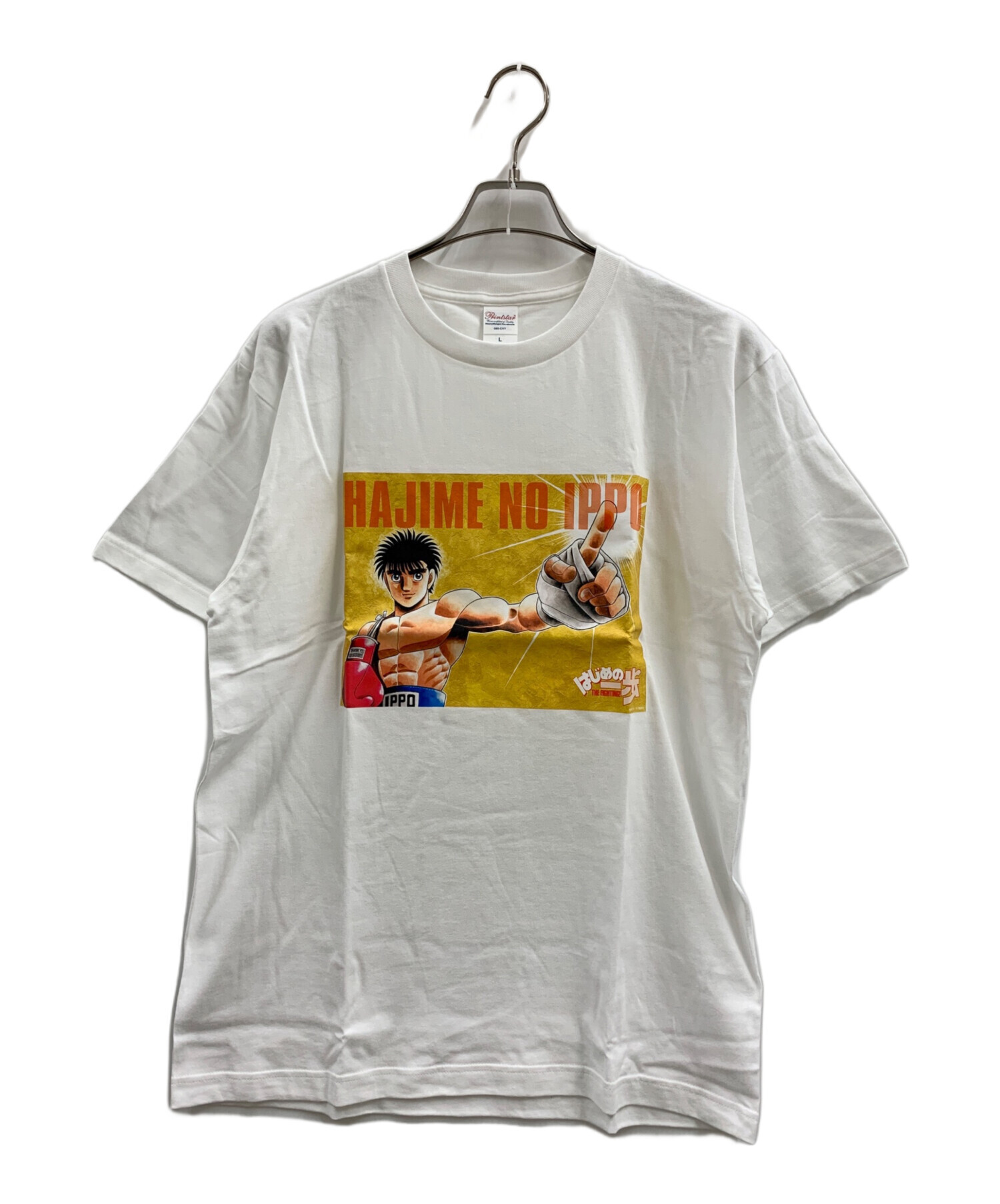 中古・古着通販】はじめの一歩 (ハジメノ一歩) Tシャツ ホワイト