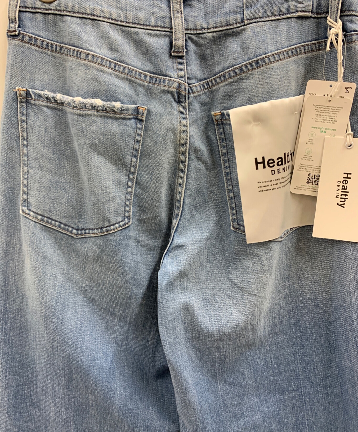 中古・古着通販】Healthy DENIM (ヘルシーデニム) Healthy denim
