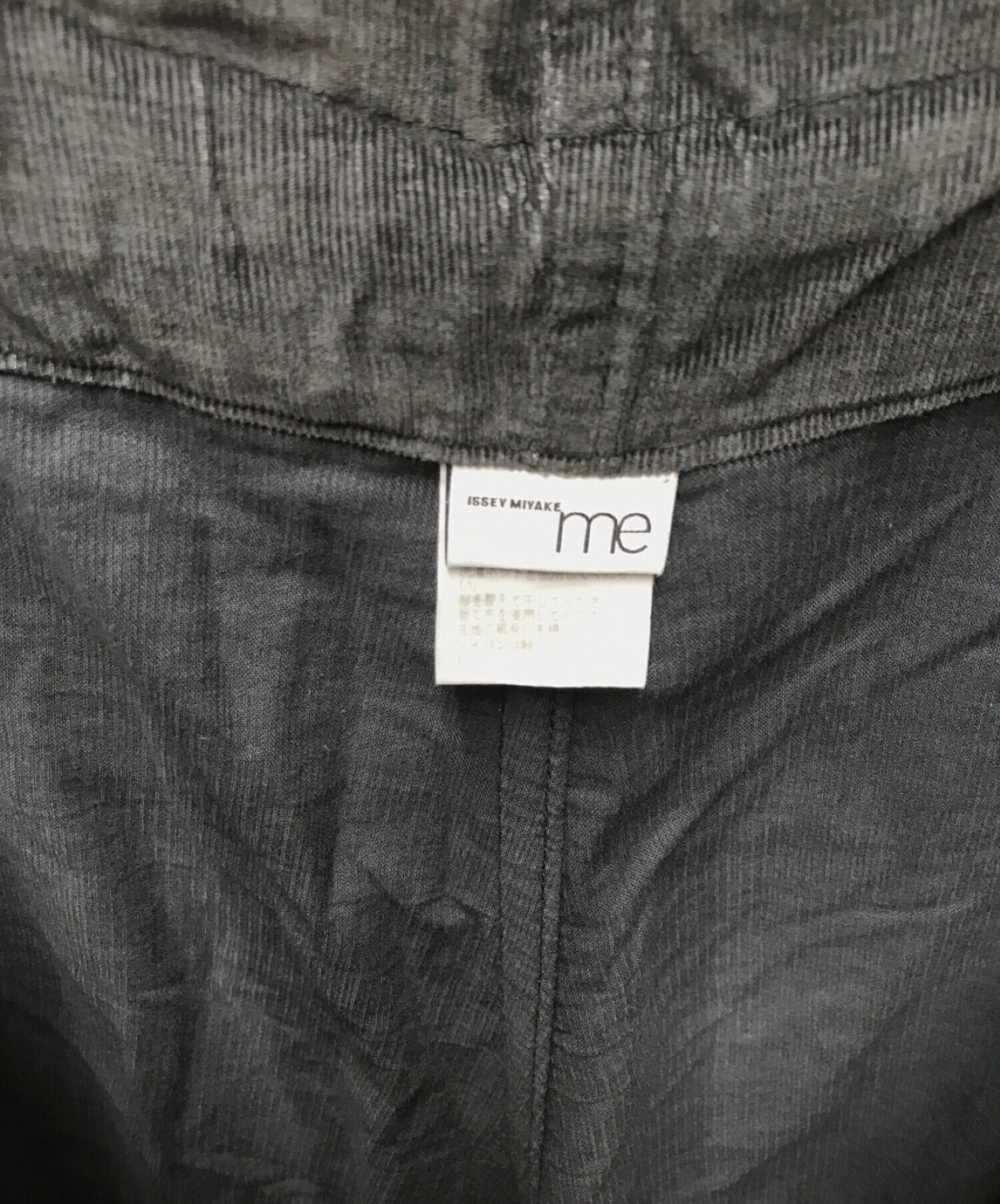 中古・古着通販】ISSEY MIYAKE me (イッセイ ミヤケ ミー