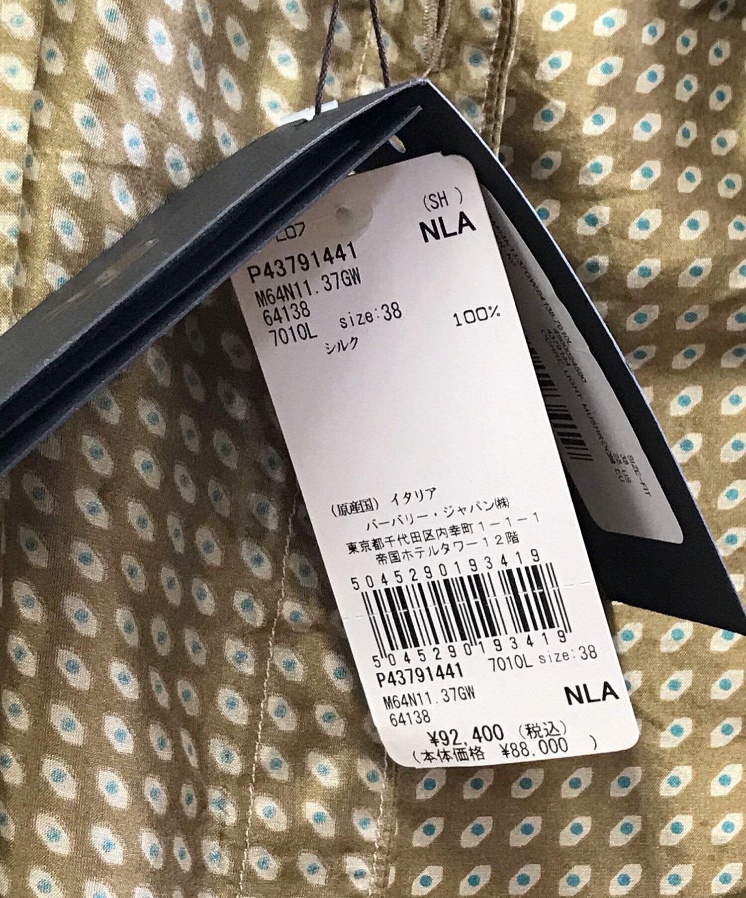 中古・古着通販】BURBERRY (バーバリー) 長袖シャツ ベージュ サイズ 