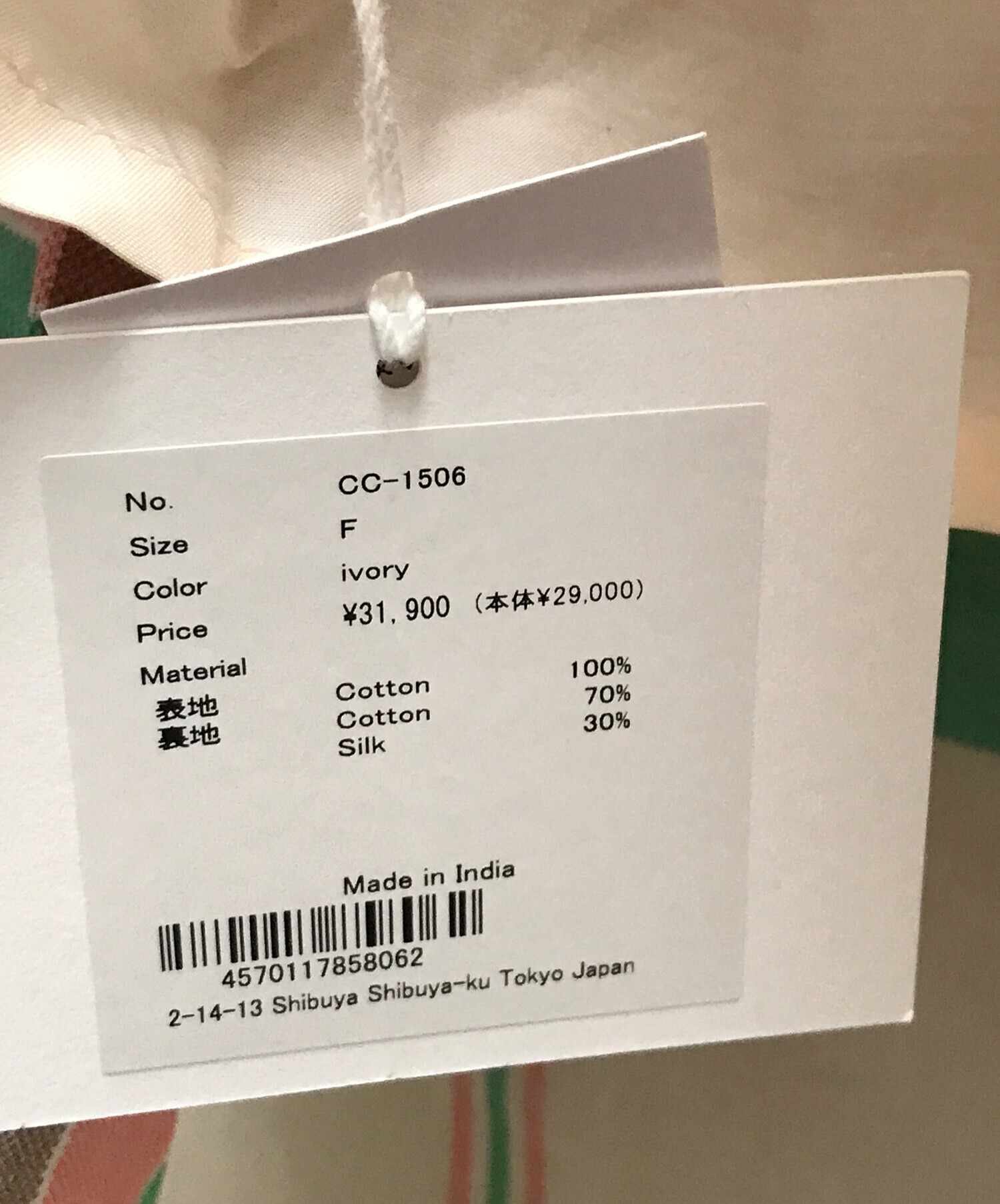 中古・古着通販】CRINKLE CRINKLE CRINKLE (クリンクル クリンクル 