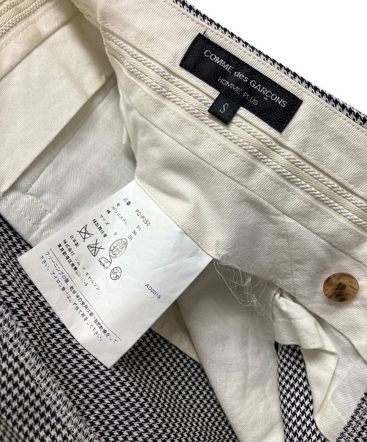 中古・古着通販】COMME des GARCONS HOMME PLUS (コムデギャルソンオム