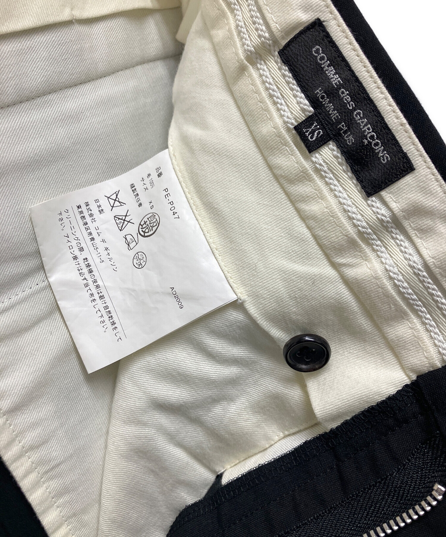 中古・古着通販】COMME des GARCONS (コムデギャルソン) サルエル