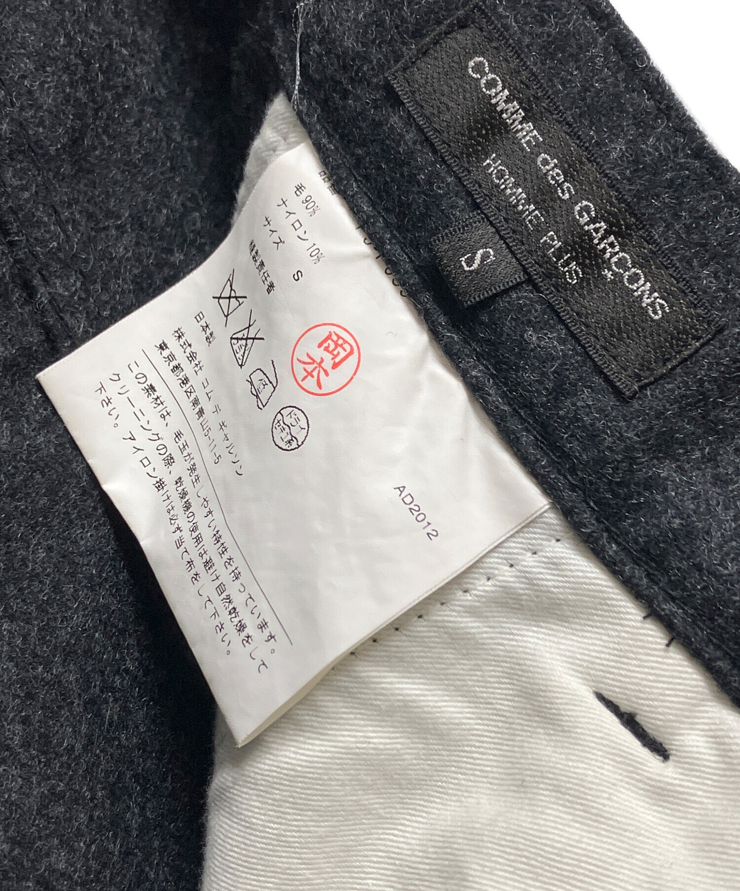 中古・古着通販】COMME des GARCONS (コムデギャルソン) ウール