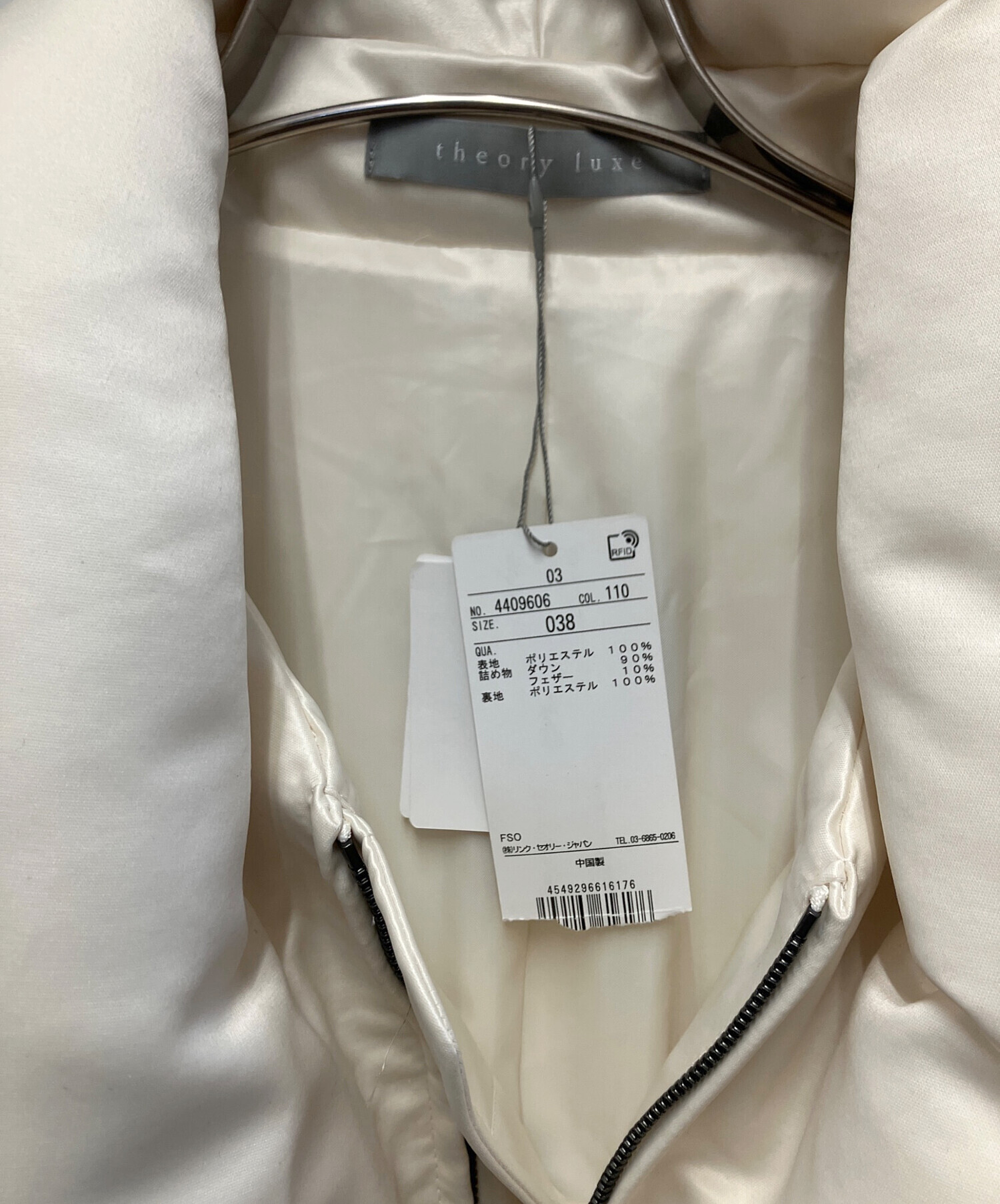 中古・古着通販】theory luxe (セオリーリュクス) ダウンジャケット