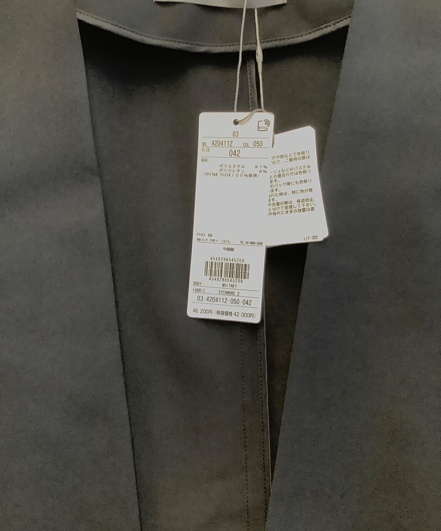 中古・古着通販】theory luxe (セオリーリュクス) ノーカラー 