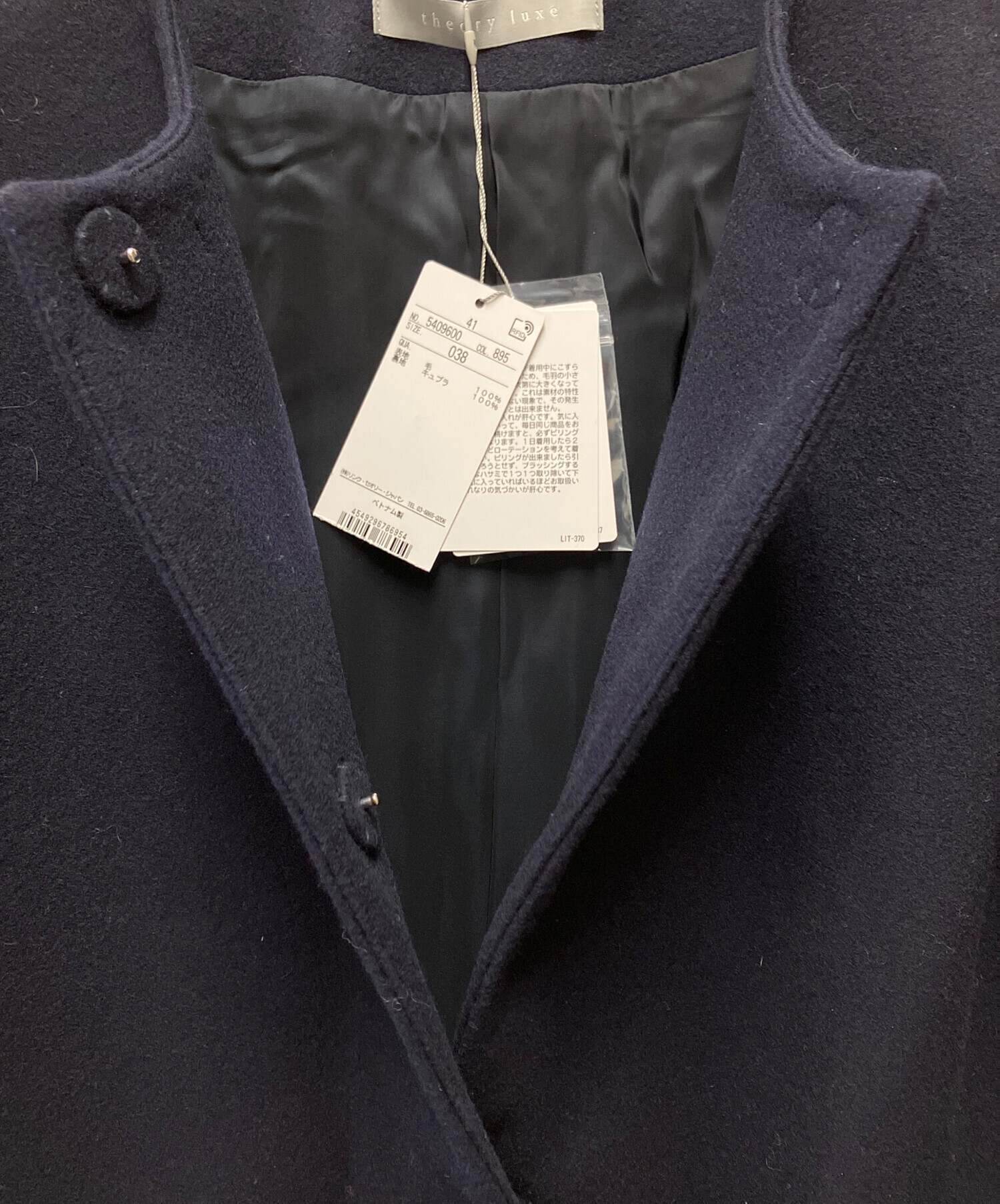 セオリーリュクス　ピーコート　ゆったり　ネイビー未使用 中古・古着通販】theory luxe (セオリーリュクス) ノーカラーコート