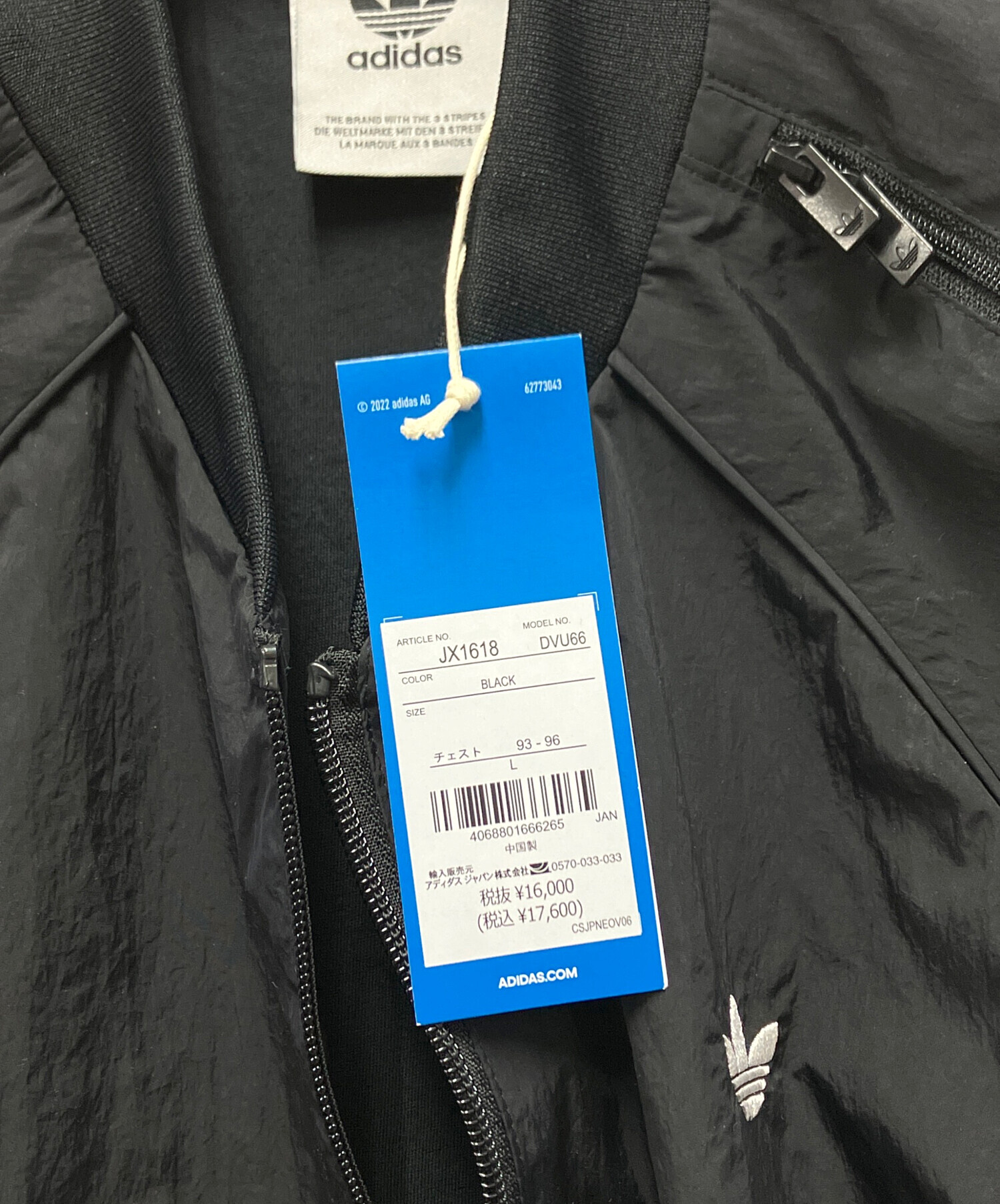 中古・古着通販】adidas (アディダス) ナイロンジャケット ブラック 