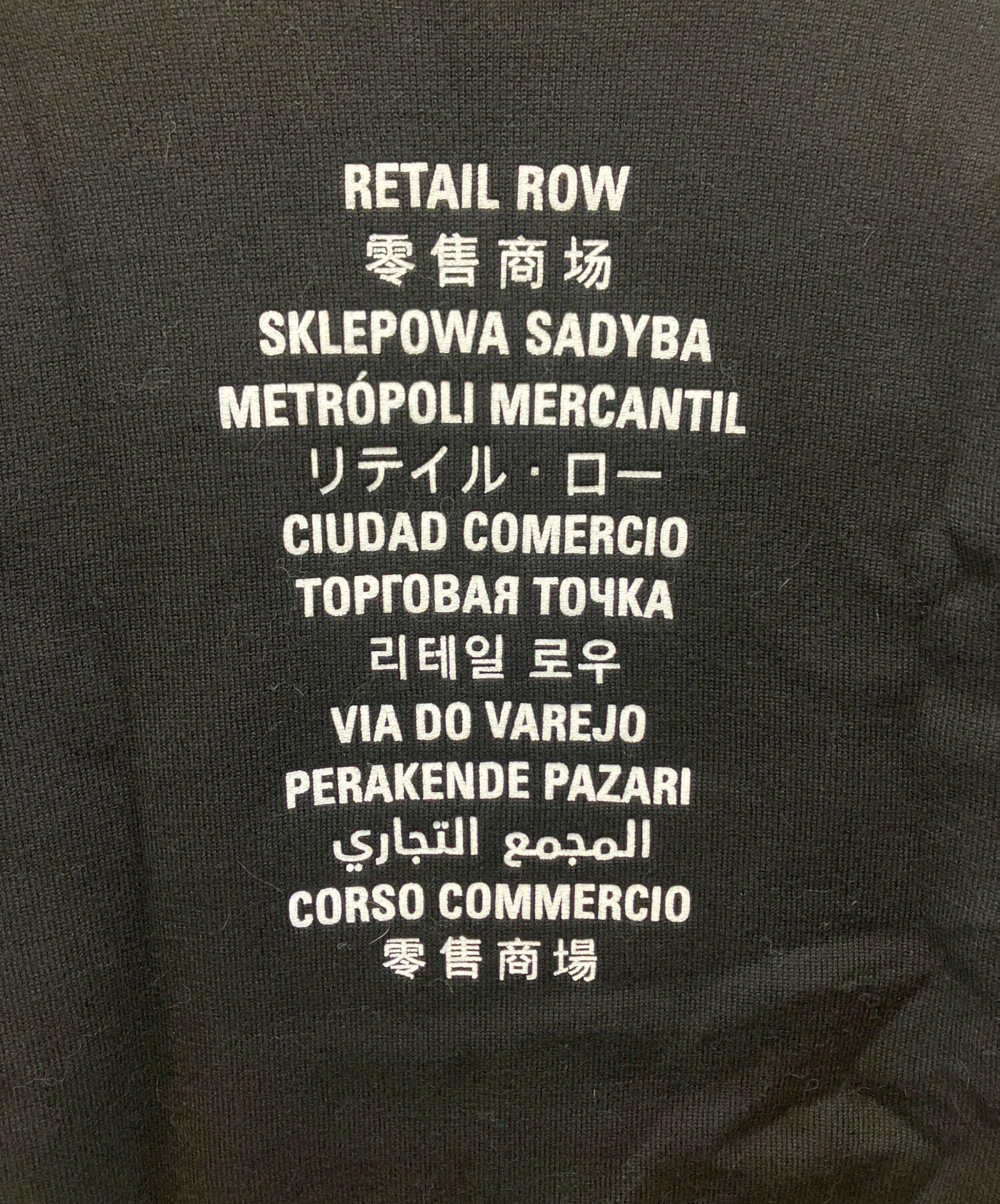 中古・古着通販】BALENCIAGA (バレンシアガ) 厚手ニット ブラック