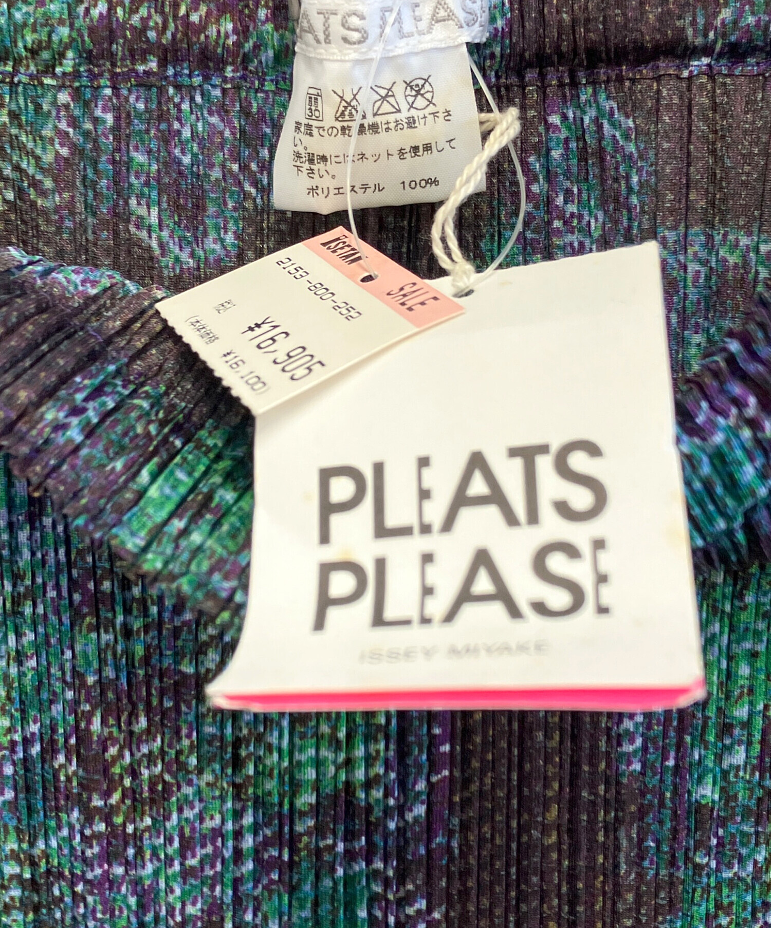 中古・古着通販】PLEATS PLEASE (プリーツプリーズ) プリーツスカート