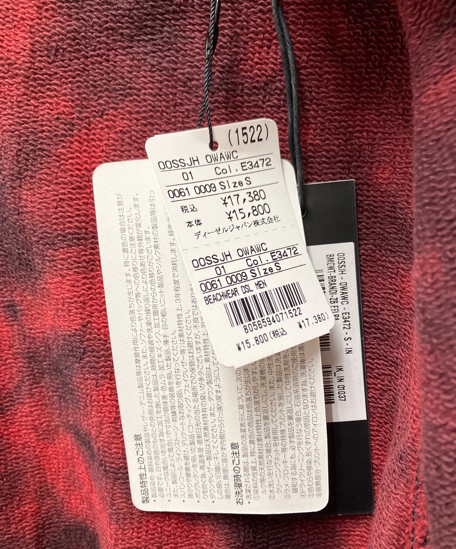 中古・古着通販】DIESEL (ディーゼル) ジップパーカー ブラック×レッド