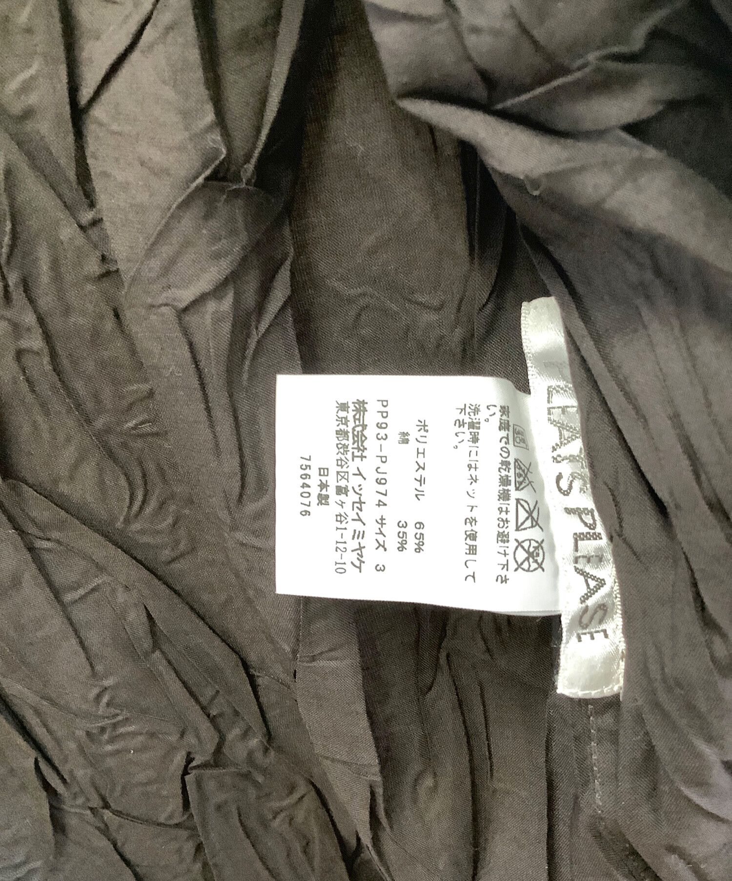 中古・古着通販】PLEATS PLEASE (プリーツプリーズ) 長袖シャツ カーキ 