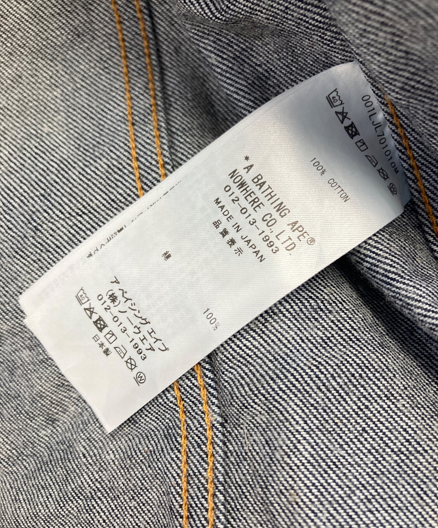 中古・古着通販】A BATHING APE (アベイシングエイプ) デニム