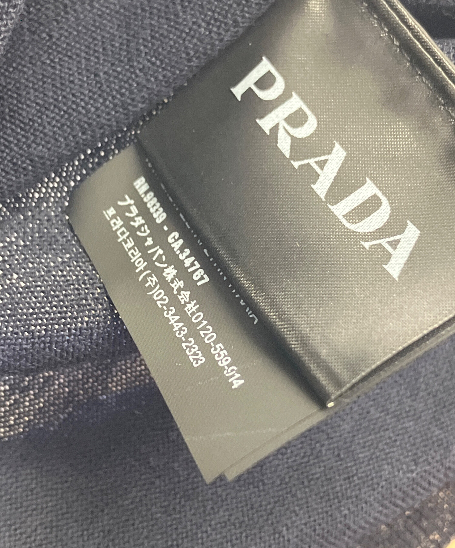 中古・古着通販】PRADA (プラダ) 薄手ニット ネイビー サイズ:44