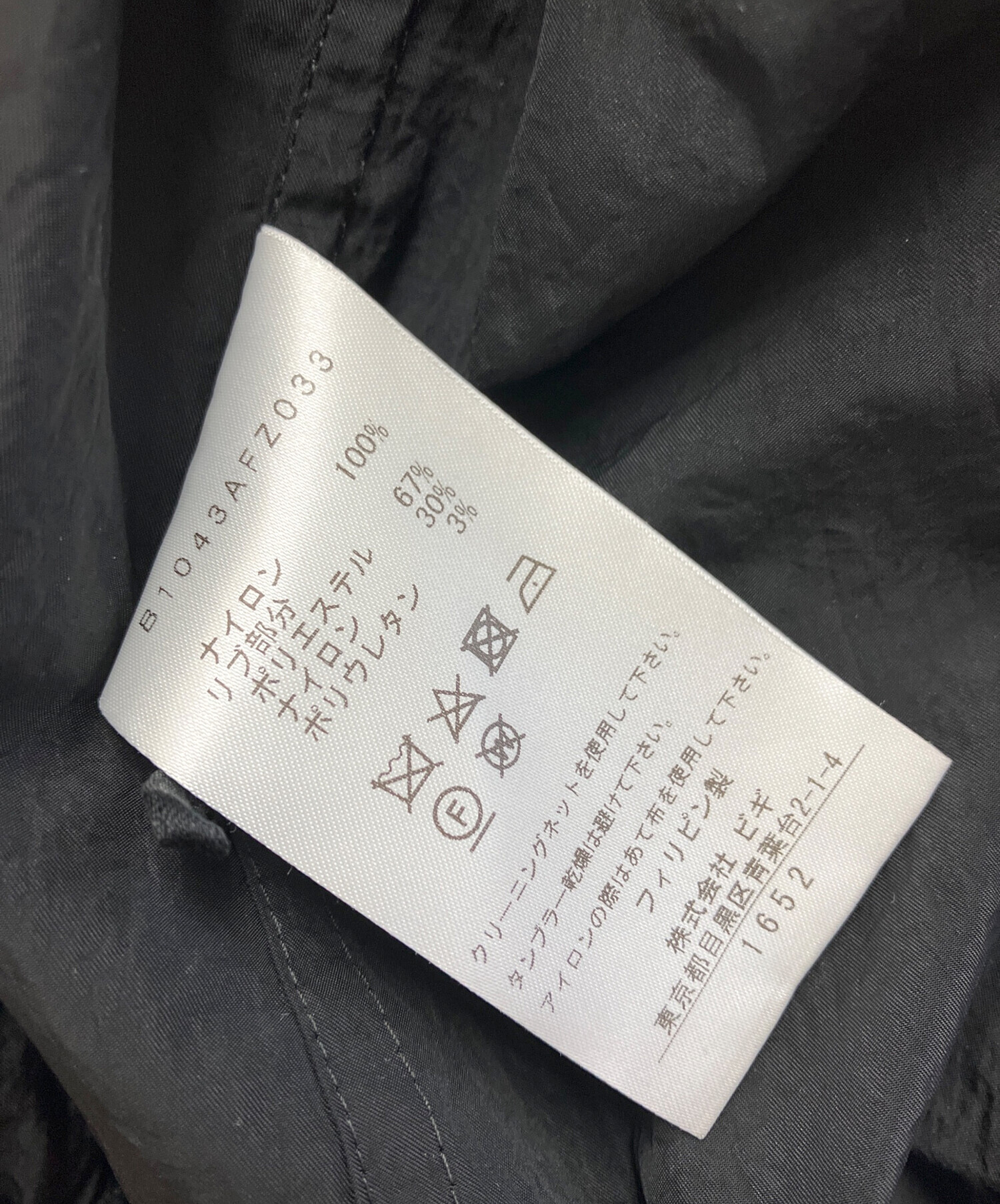 中古・古着通販】1er Arrondissement (プルミエ アロンディスモン
