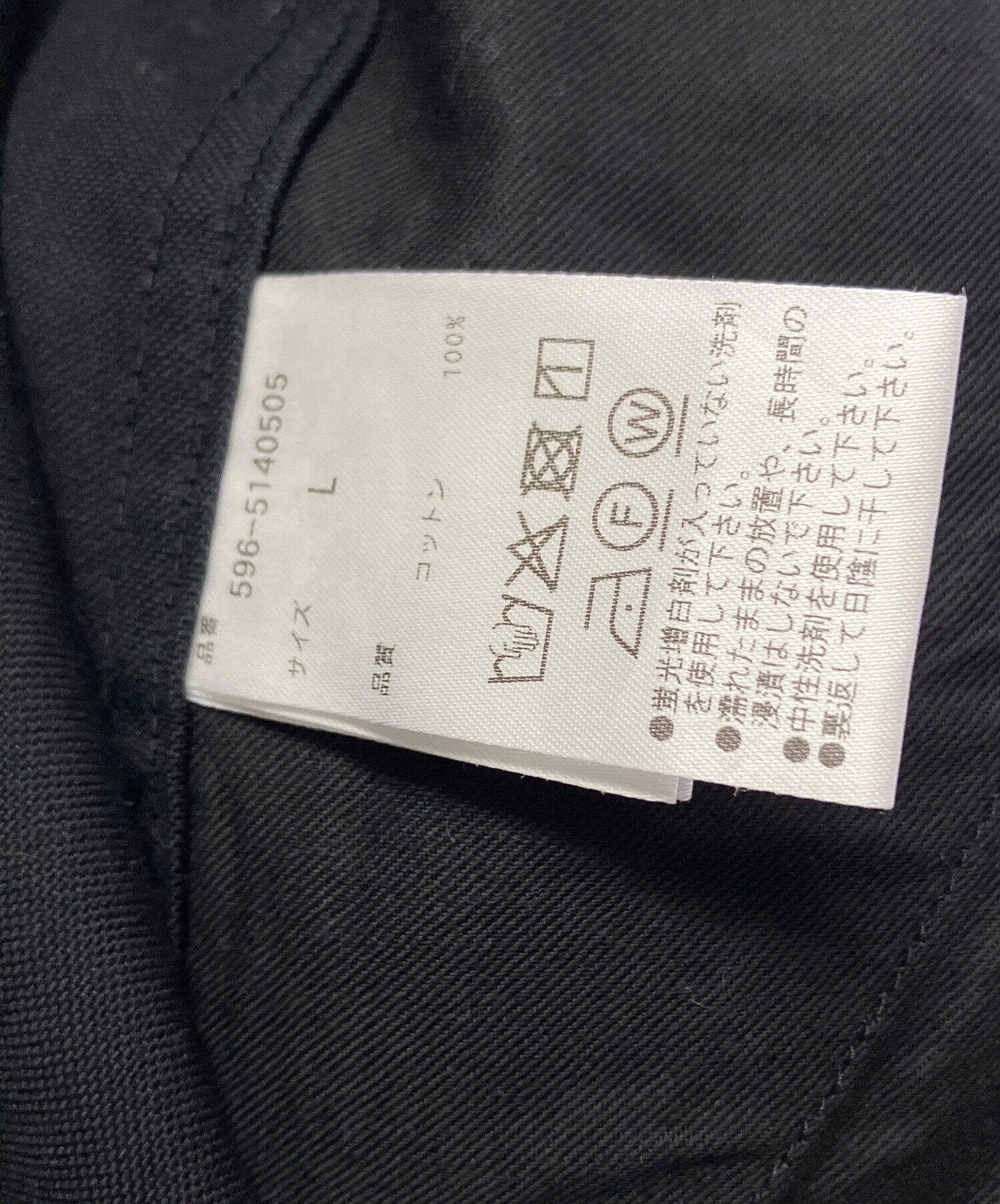 中古・古着通販】MHL (エムエイチエル) パンツ ブラック サイズ:L
