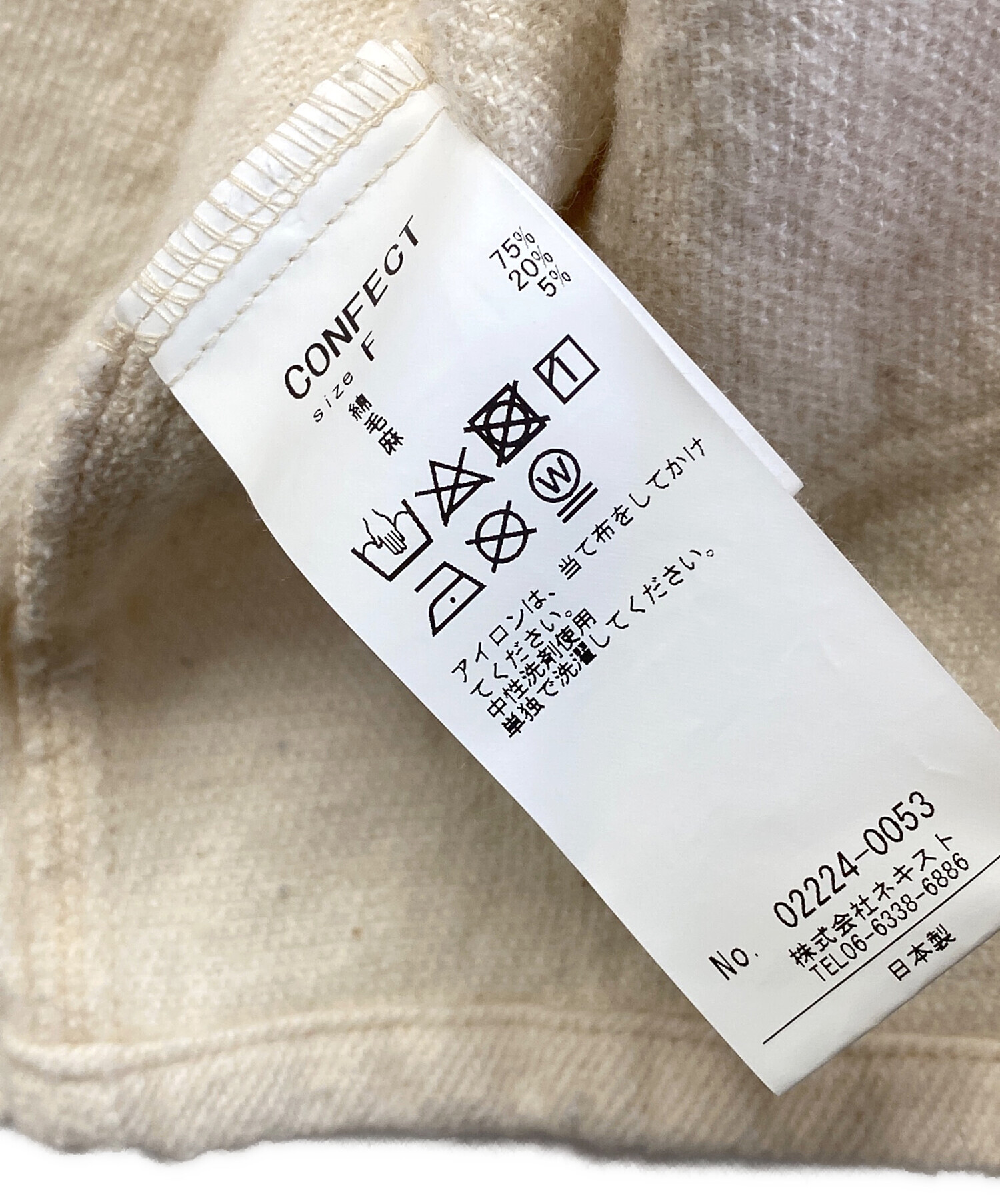 中古・古着通販】nestrobe confect (ネストローブ コンフェクト) 長袖